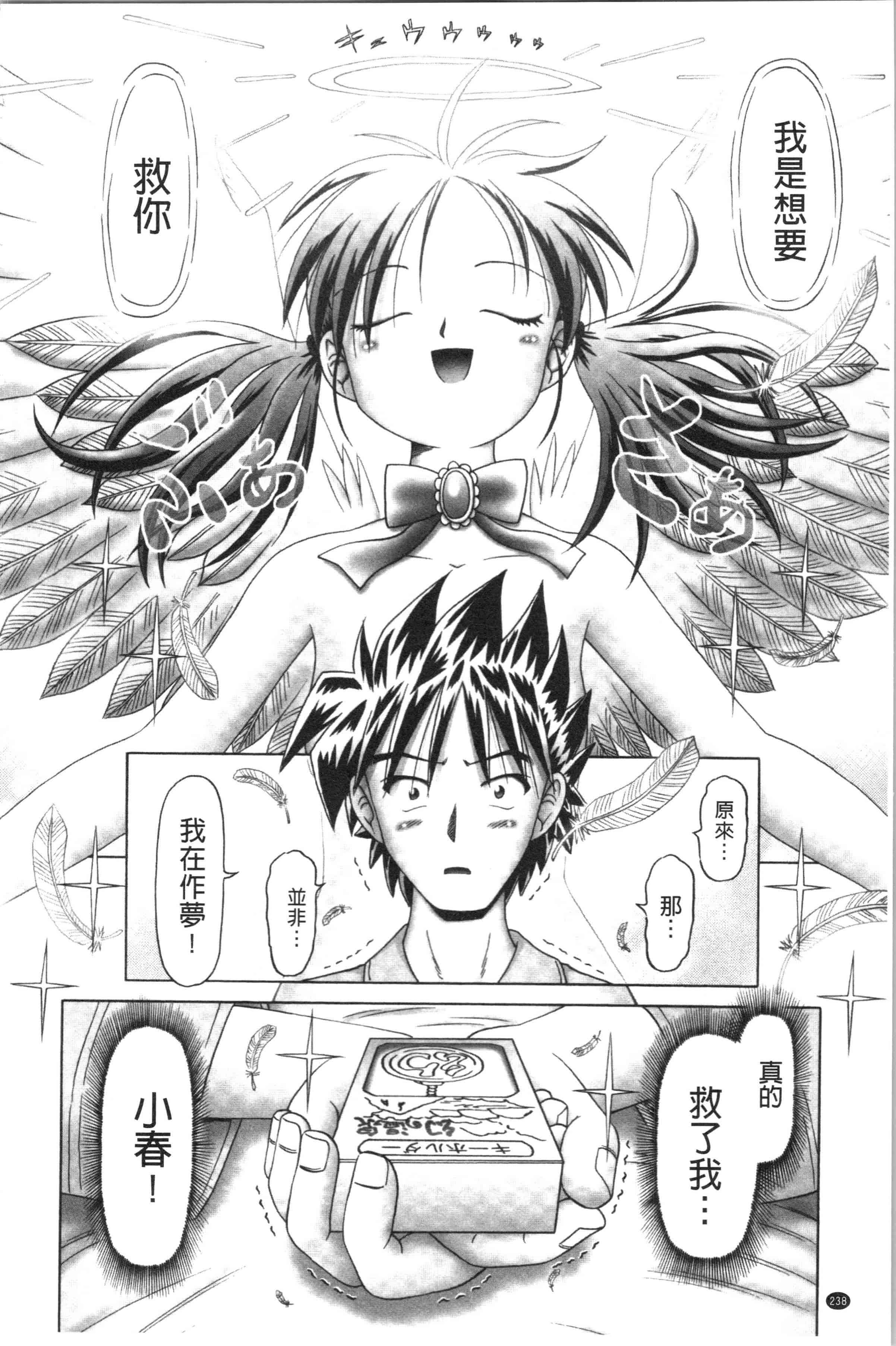 汉化版-[某零] 幼性接待 愛欲の湯けむり旅情 [4K[S版]掃圖組]_第10集