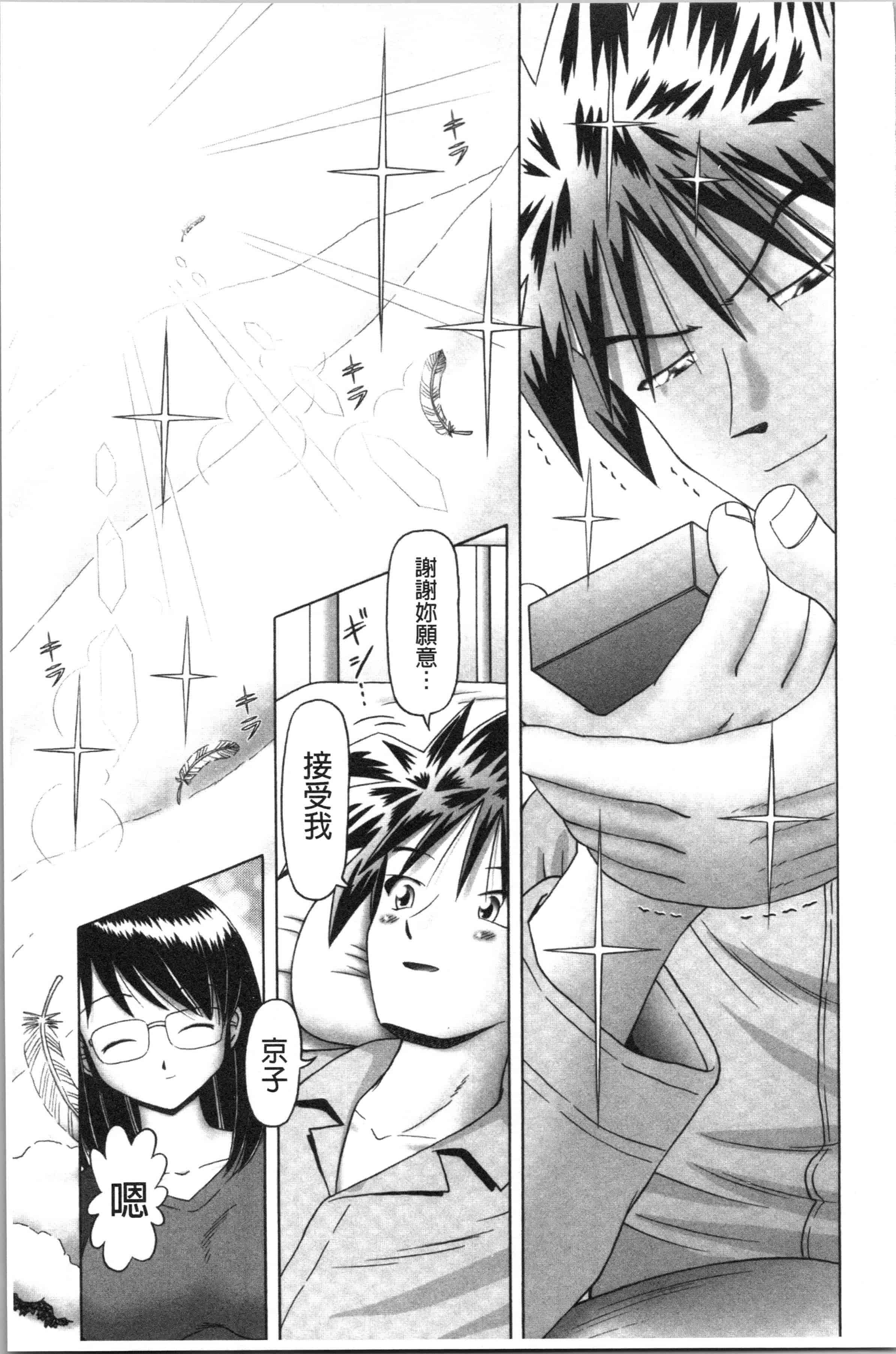 汉化版-[某零] 幼性接待 愛欲の湯けむり旅情 [4K[S版]掃圖組]_第10集