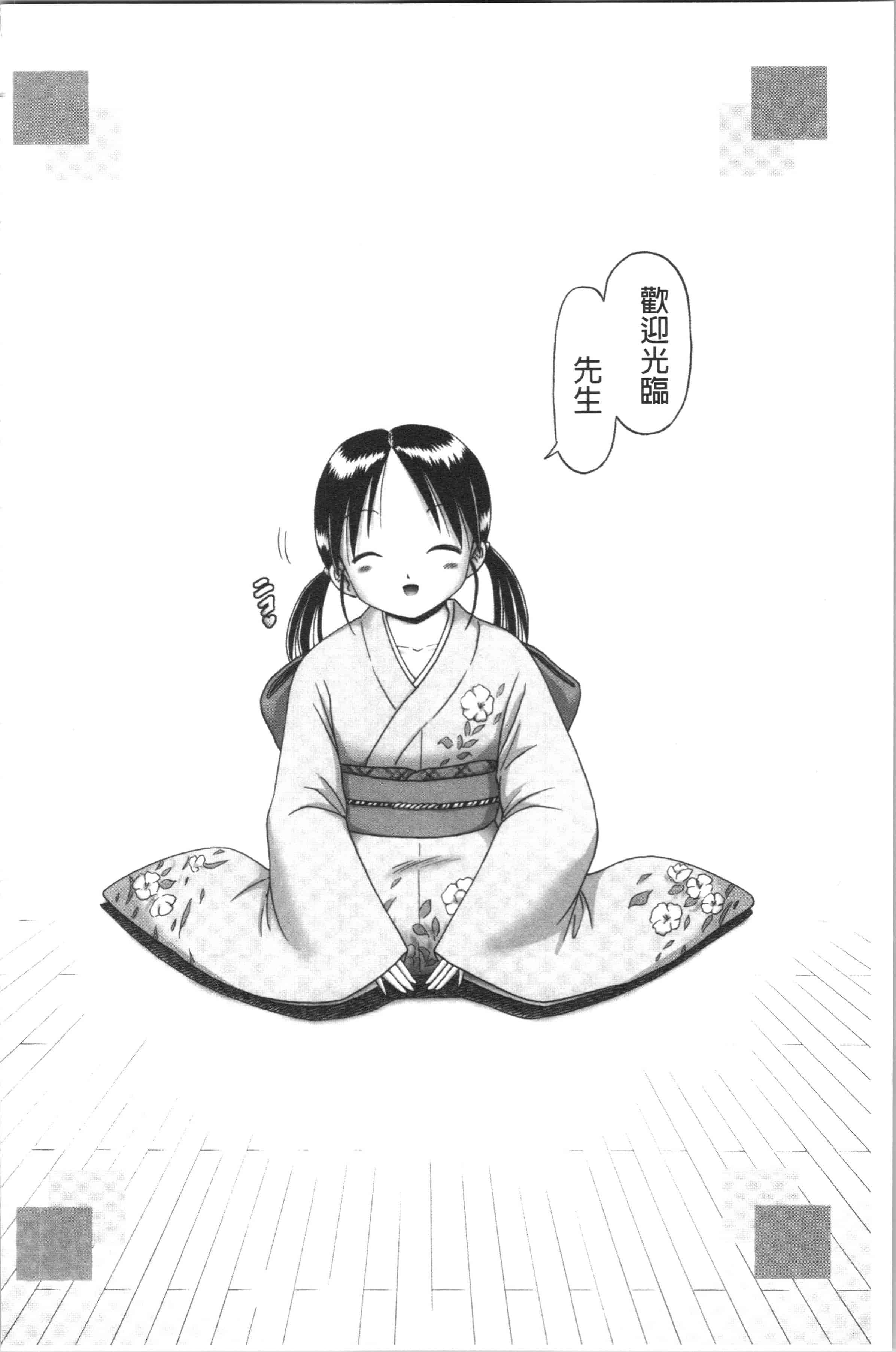 汉化版-[某零] 幼性接待 愛欲の湯けむり旅情 [4K[S版]掃圖組]_第10集