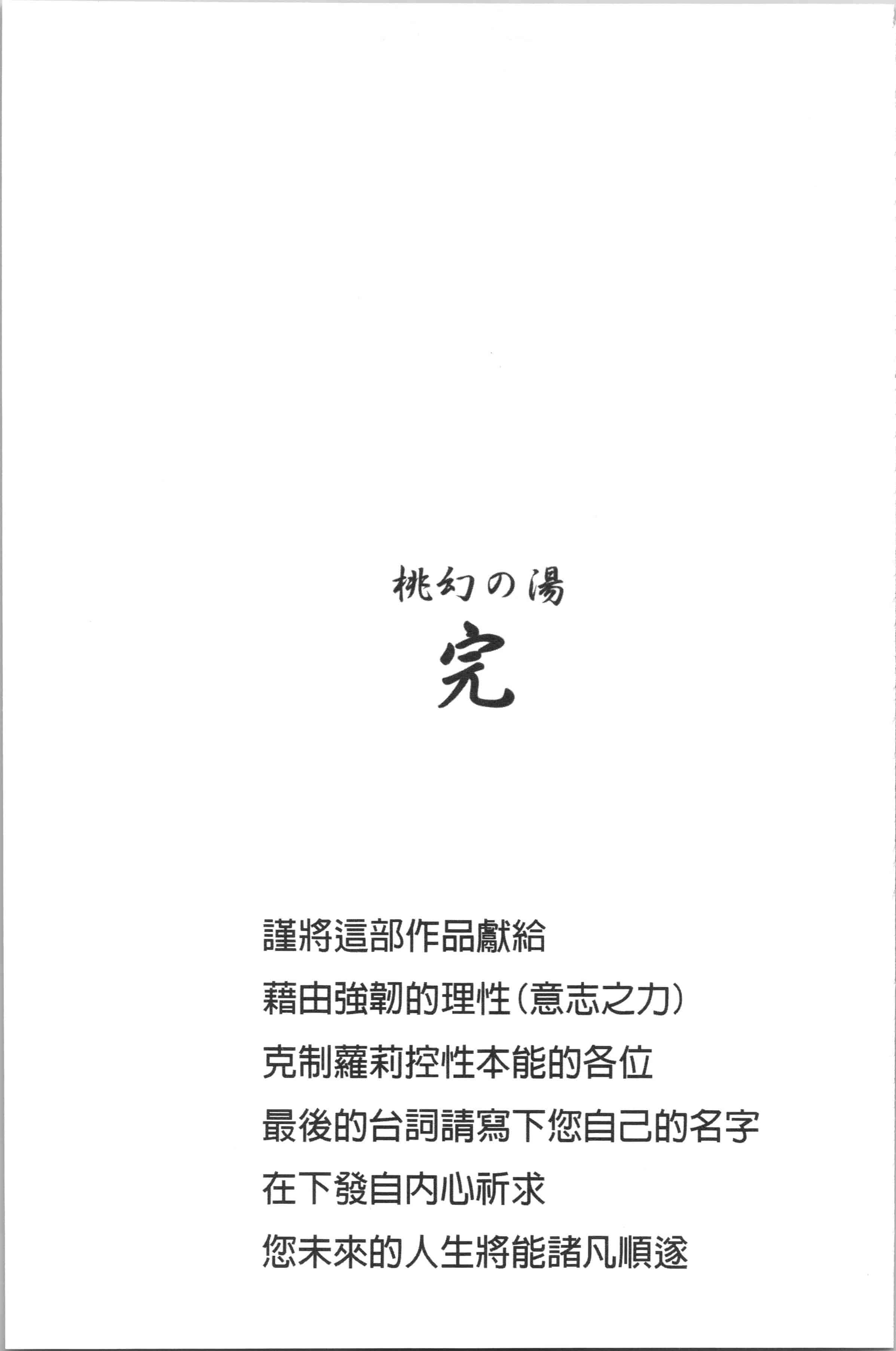 汉化版-[某零] 幼性接待 愛欲の湯けむり旅情 [4K[S版]掃圖組]_第10集