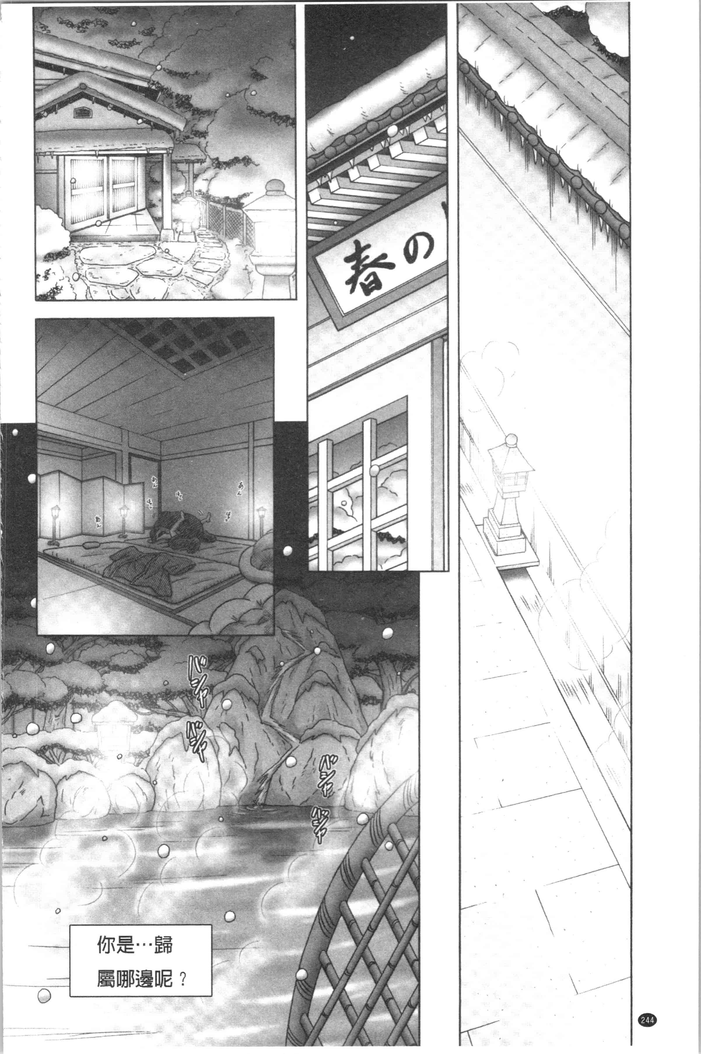 汉化版-[某零] 幼性接待 愛欲の湯けむり旅情 [4K[S版]掃圖組]_第10集