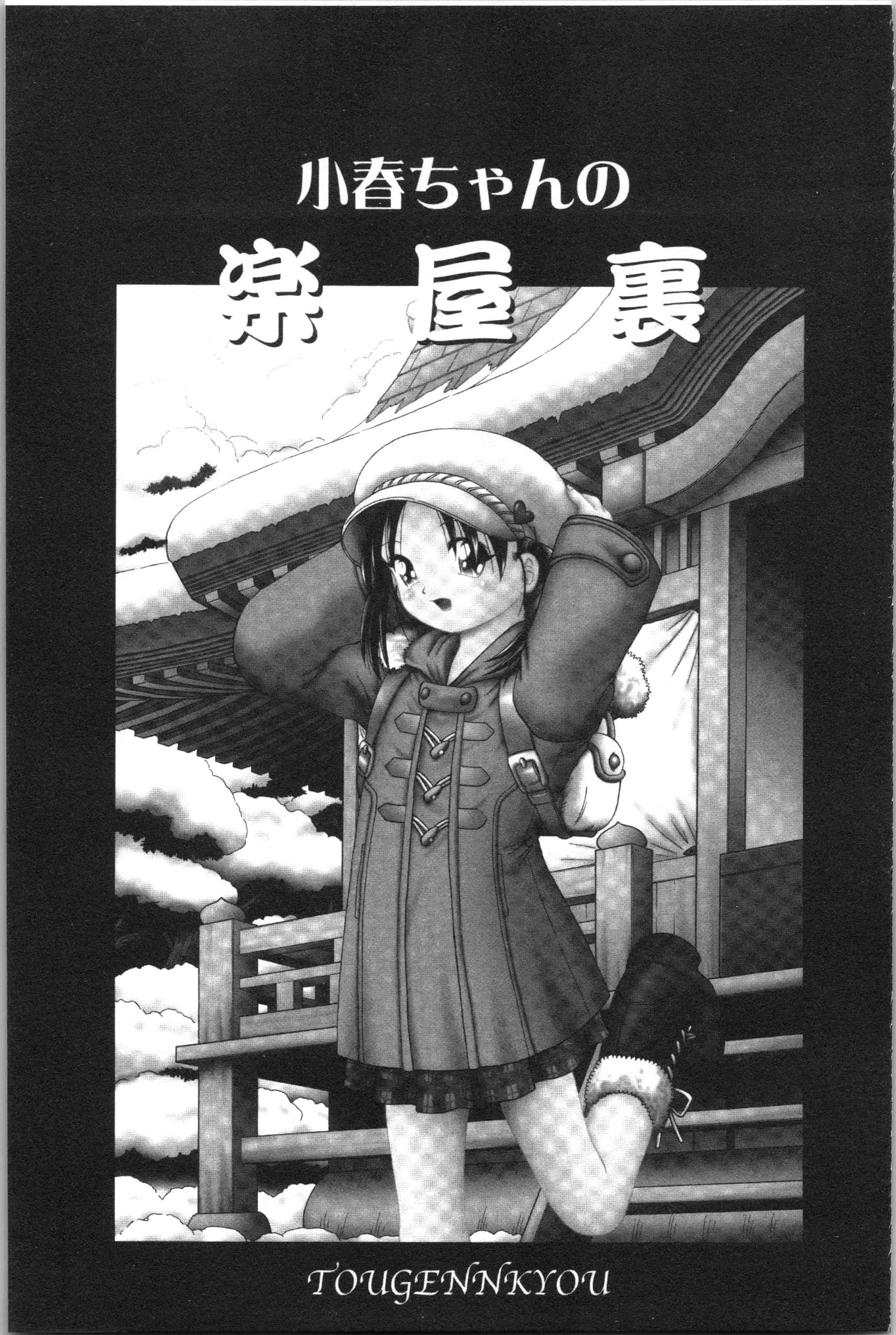 汉化版-[某零] 幼性接待 愛欲の湯けむり旅情 [4K[S版]掃圖組]_第10集
