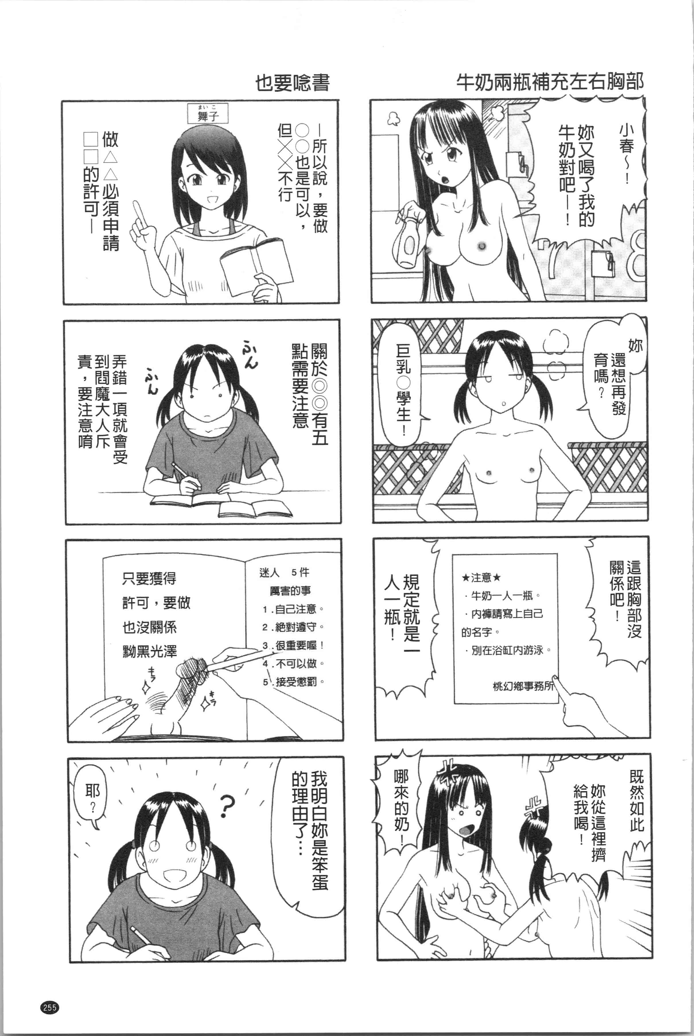 汉化版-[某零] 幼性接待 愛欲の湯けむり旅情 [4K[S版]掃圖組]_第11集