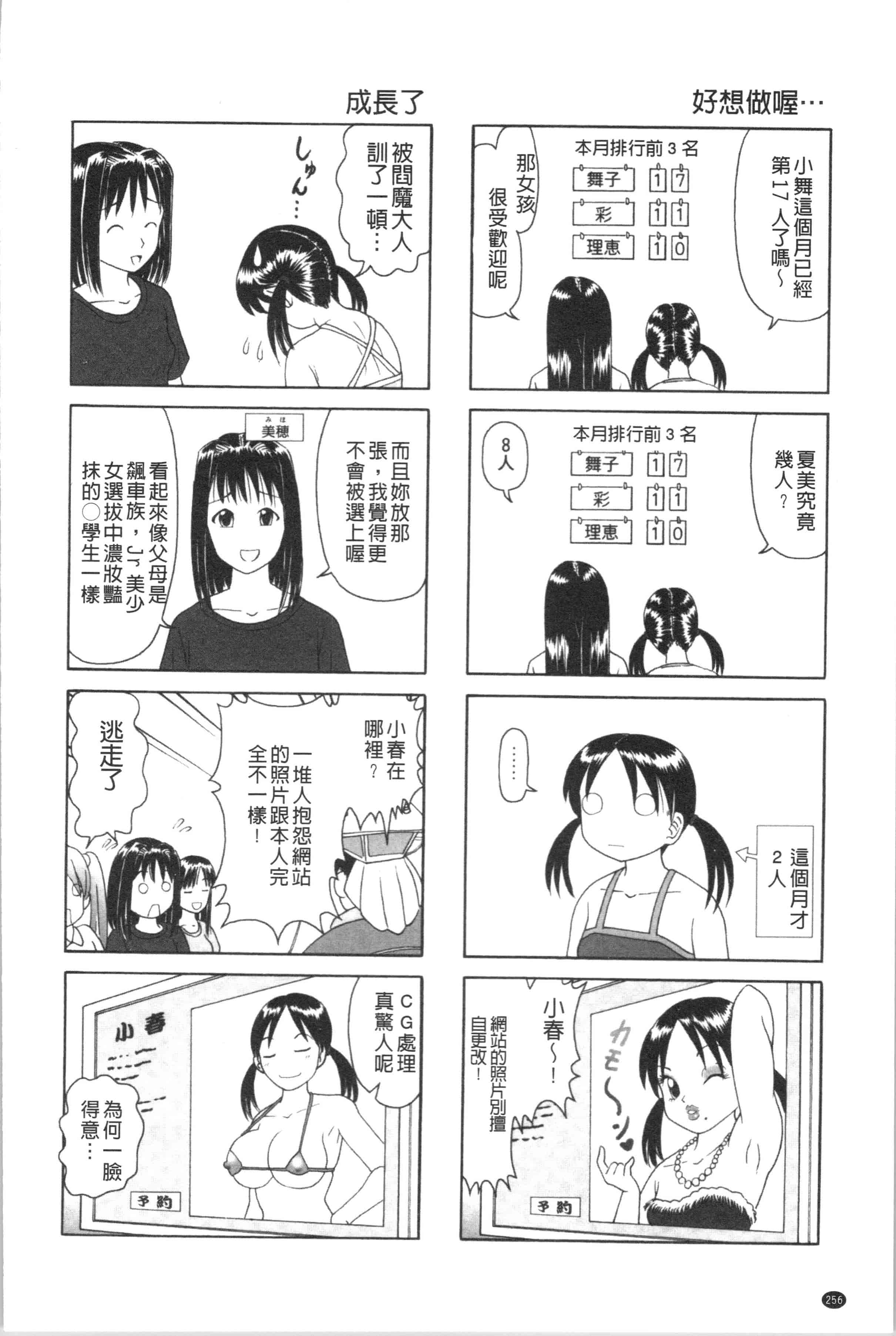 汉化版-[某零] 幼性接待 愛欲の湯けむり旅情 [4K[S版]掃圖組]_第11集