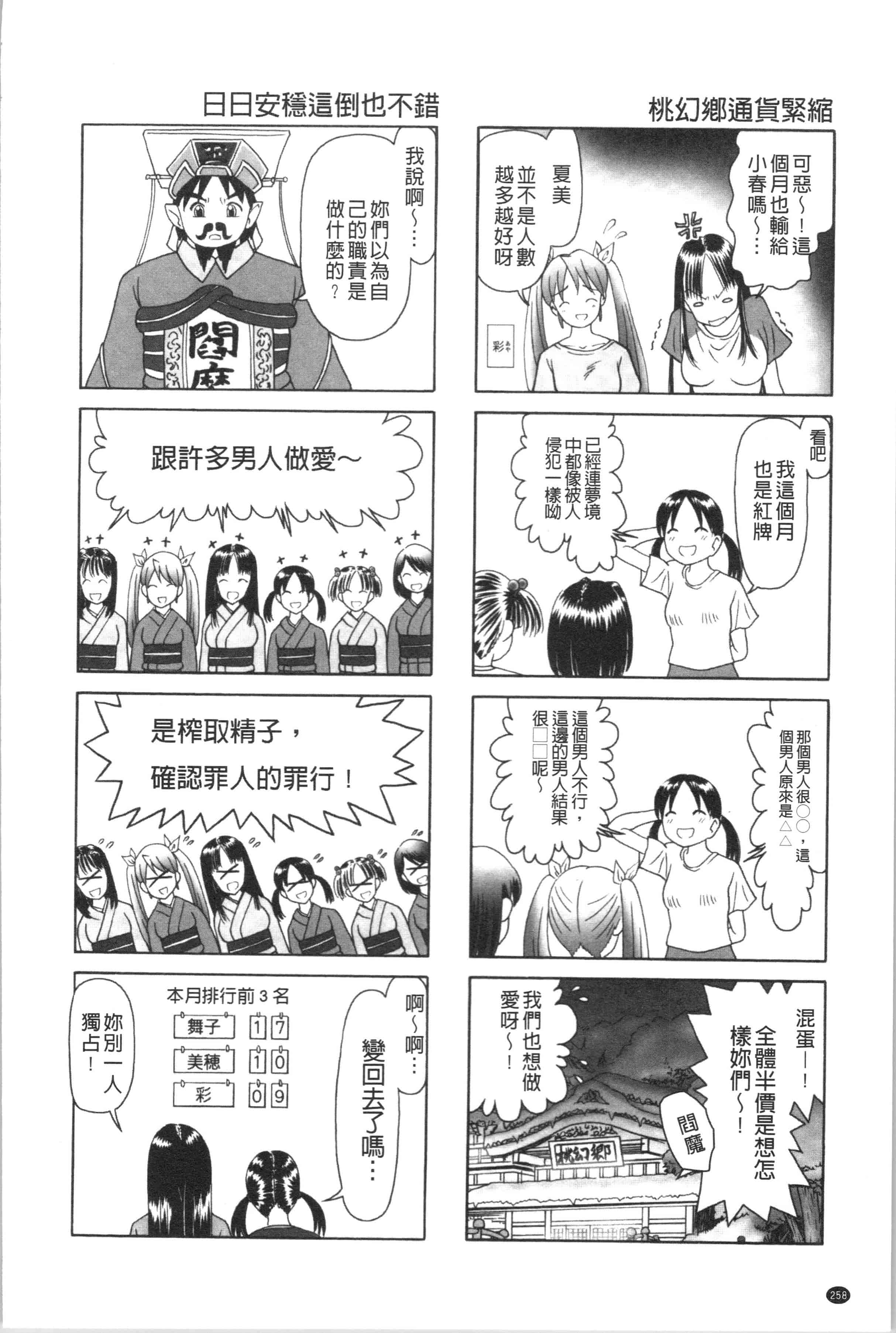 汉化版-[某零] 幼性接待 愛欲の湯けむり旅情 [4K[S版]掃圖組]_第11集