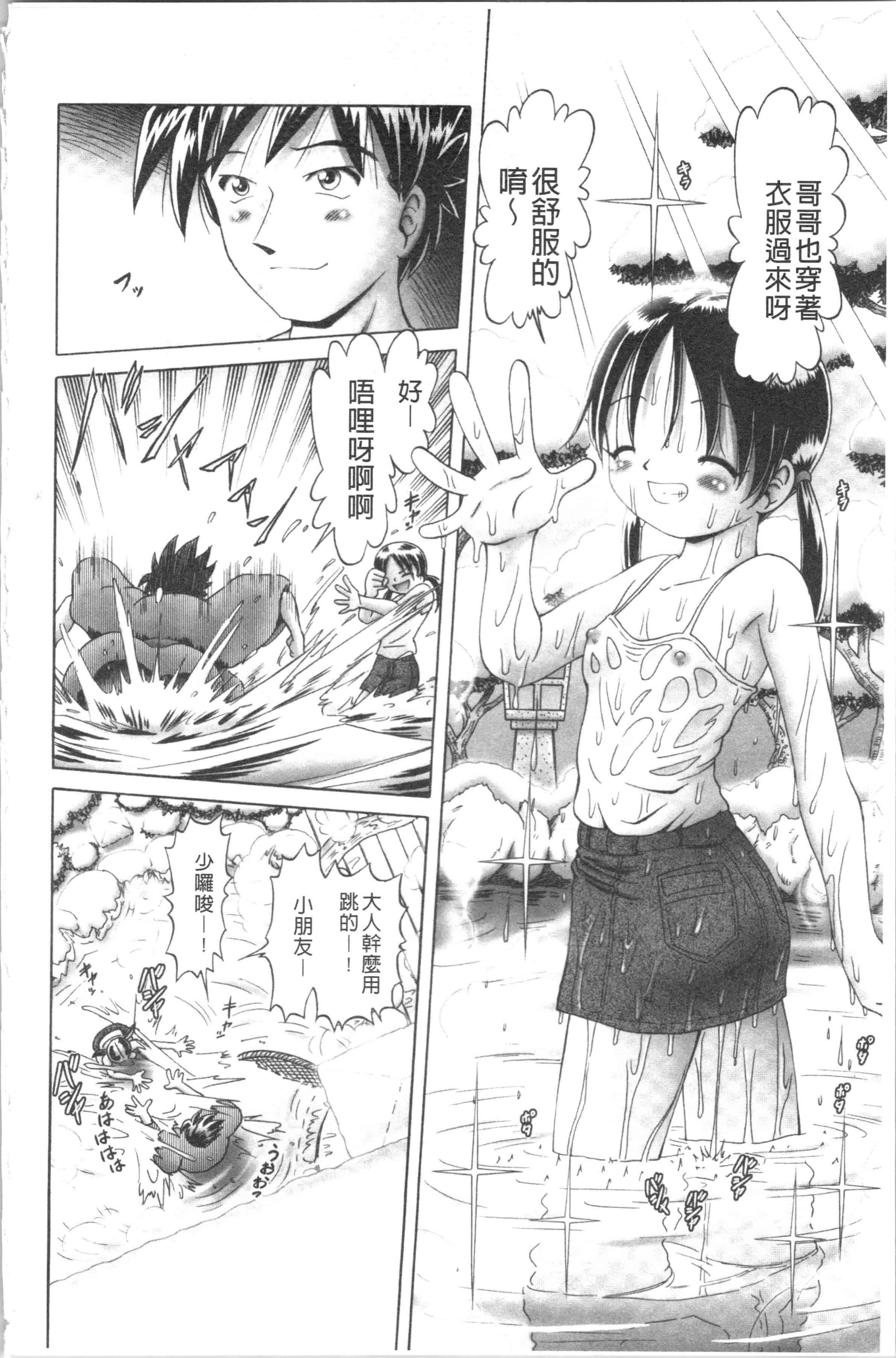汉化版-[某零] 幼性接待 愛欲の湯けむり旅情 [4K[S版]掃圖組]_第3集