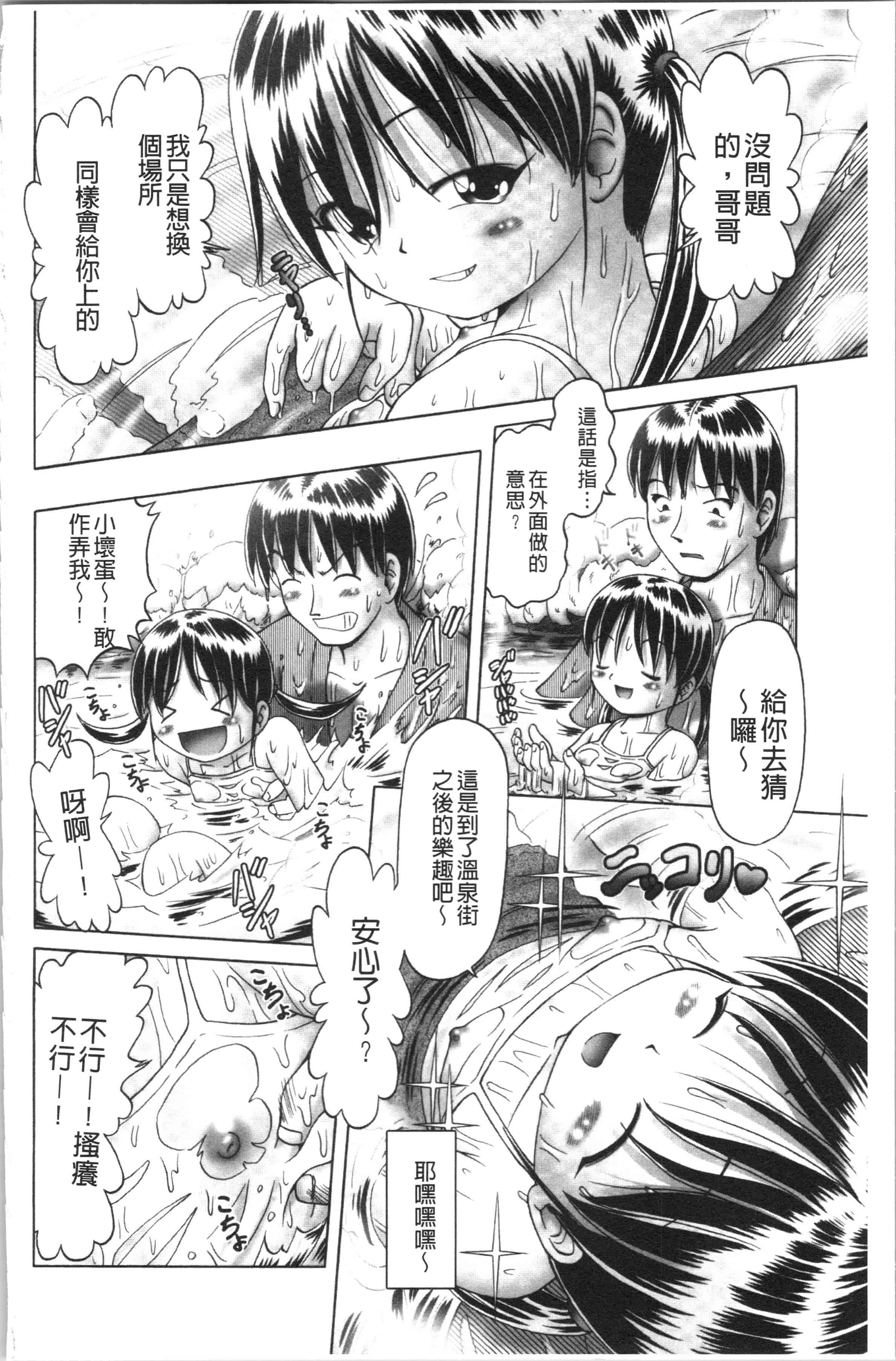 汉化版-[某零] 幼性接待 愛欲の湯けむり旅情 [4K[S版]掃圖組]_第3集