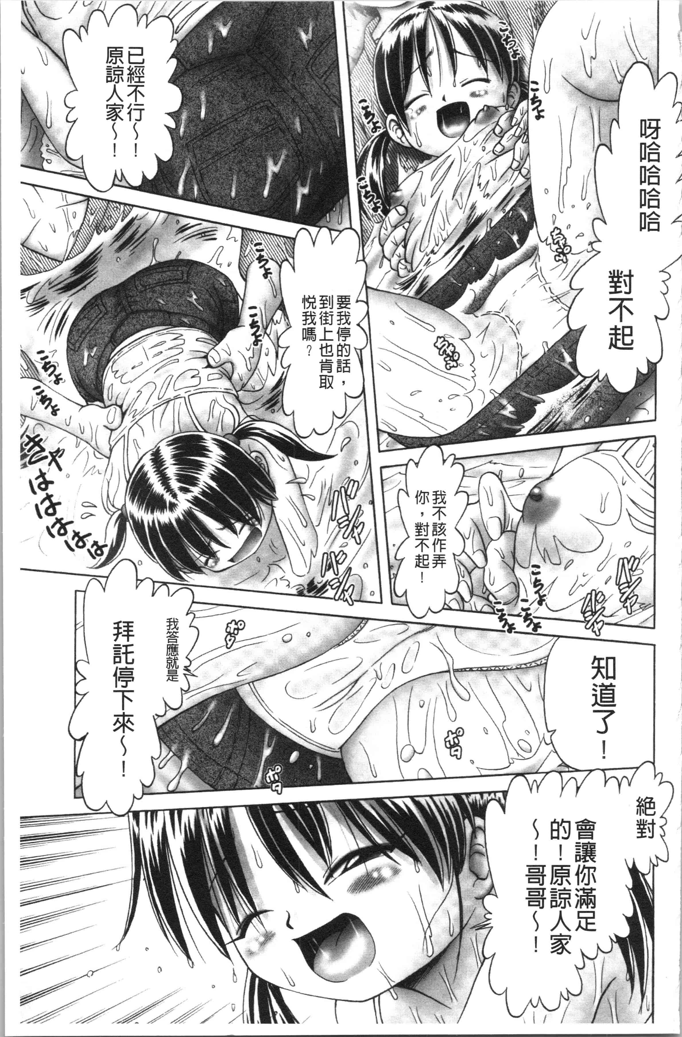 汉化版-[某零] 幼性接待 愛欲の湯けむり旅情 [4K[S版]掃圖組]_第3集