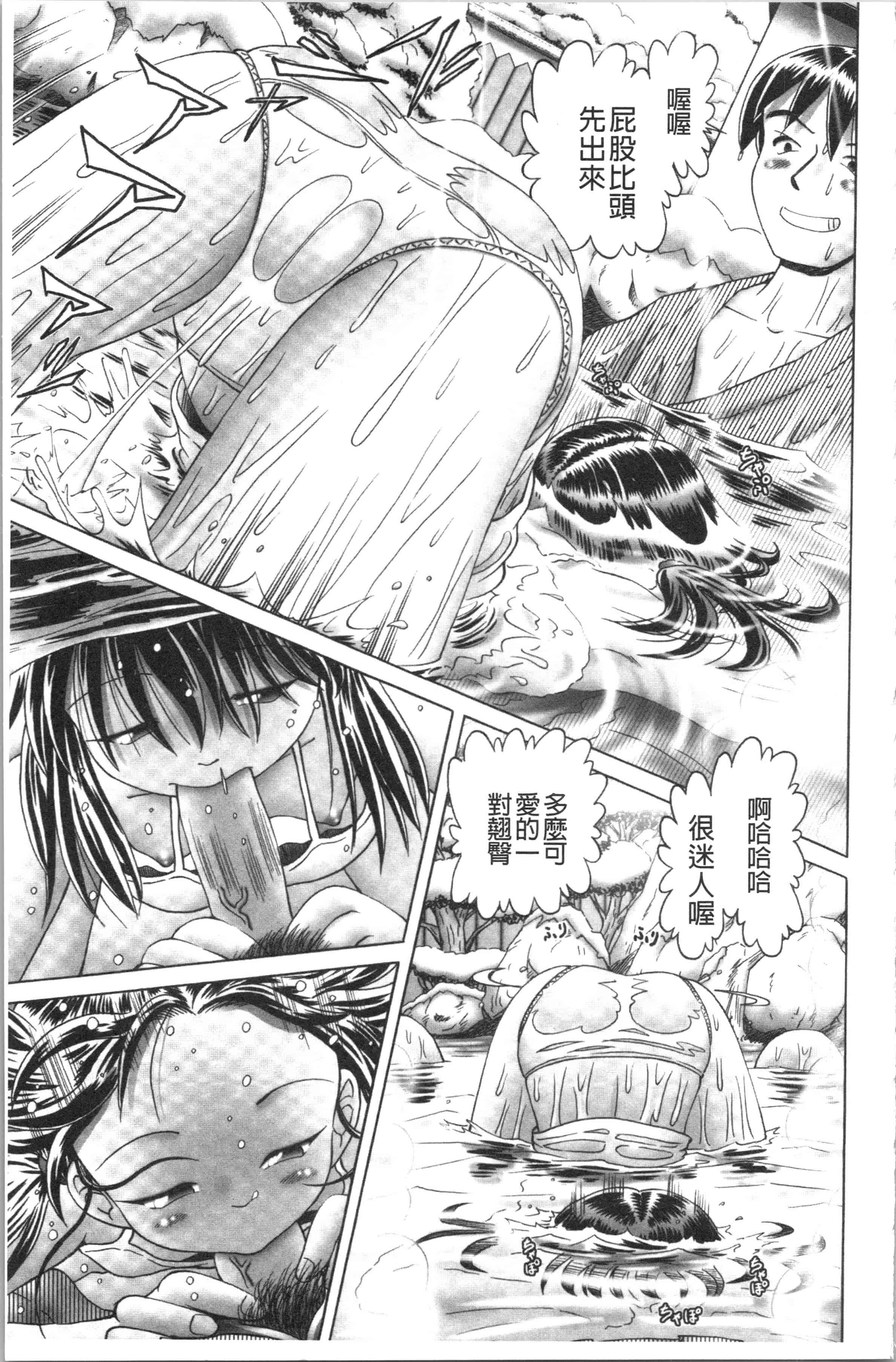 汉化版-[某零] 幼性接待 愛欲の湯けむり旅情 [4K[S版]掃圖組]_第3集