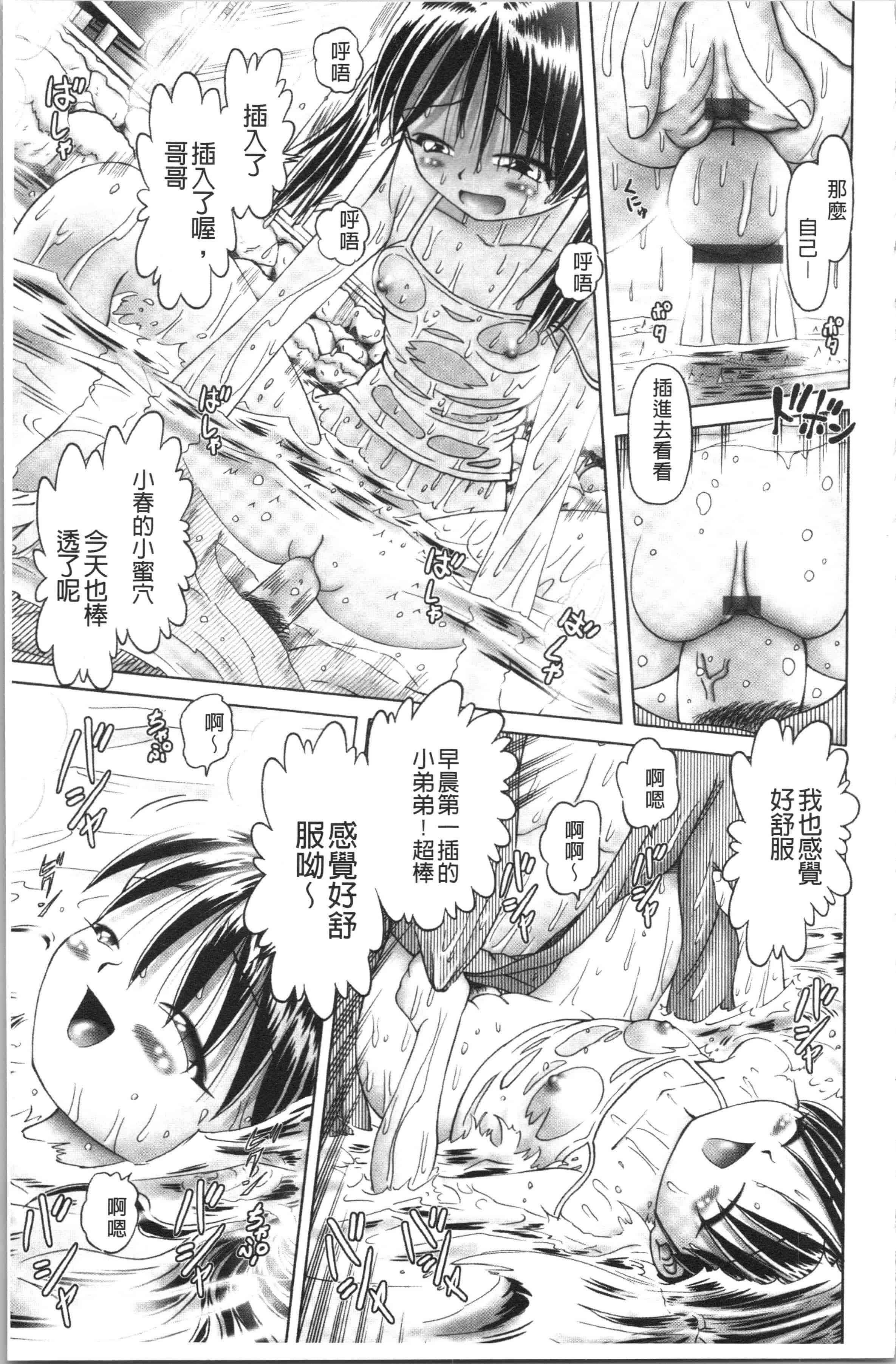 汉化版-[某零] 幼性接待 愛欲の湯けむり旅情 [4K[S版]掃圖組]_第3集