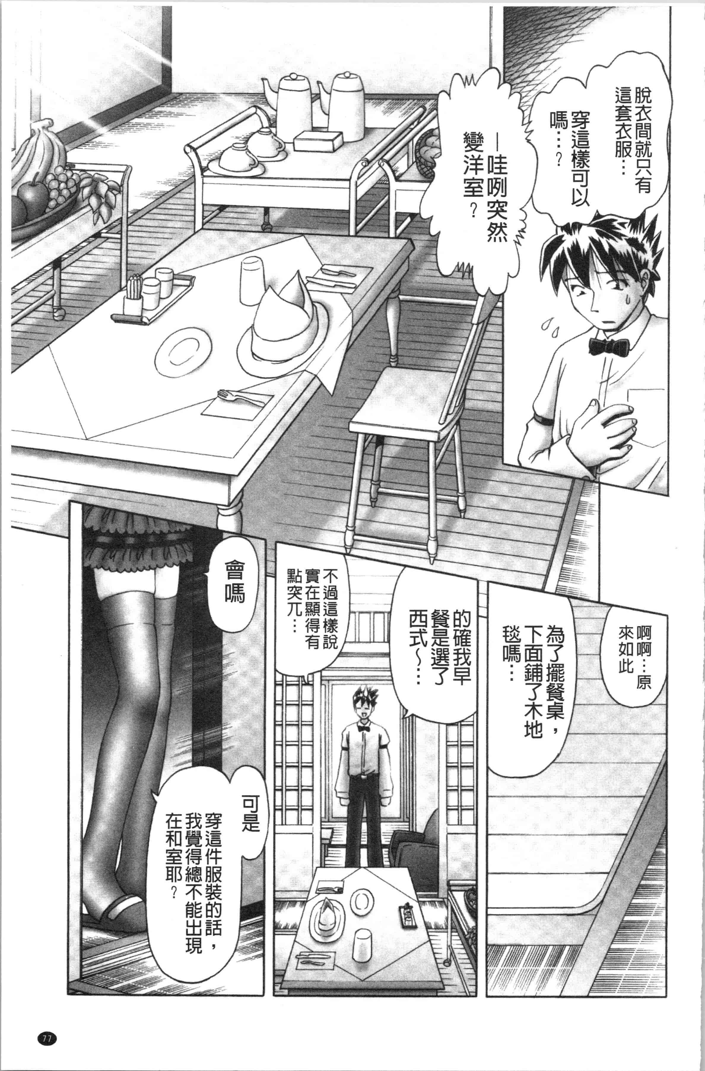 汉化版-[某零] 幼性接待 愛欲の湯けむり旅情 [4K[S版]掃圖組]_第4集