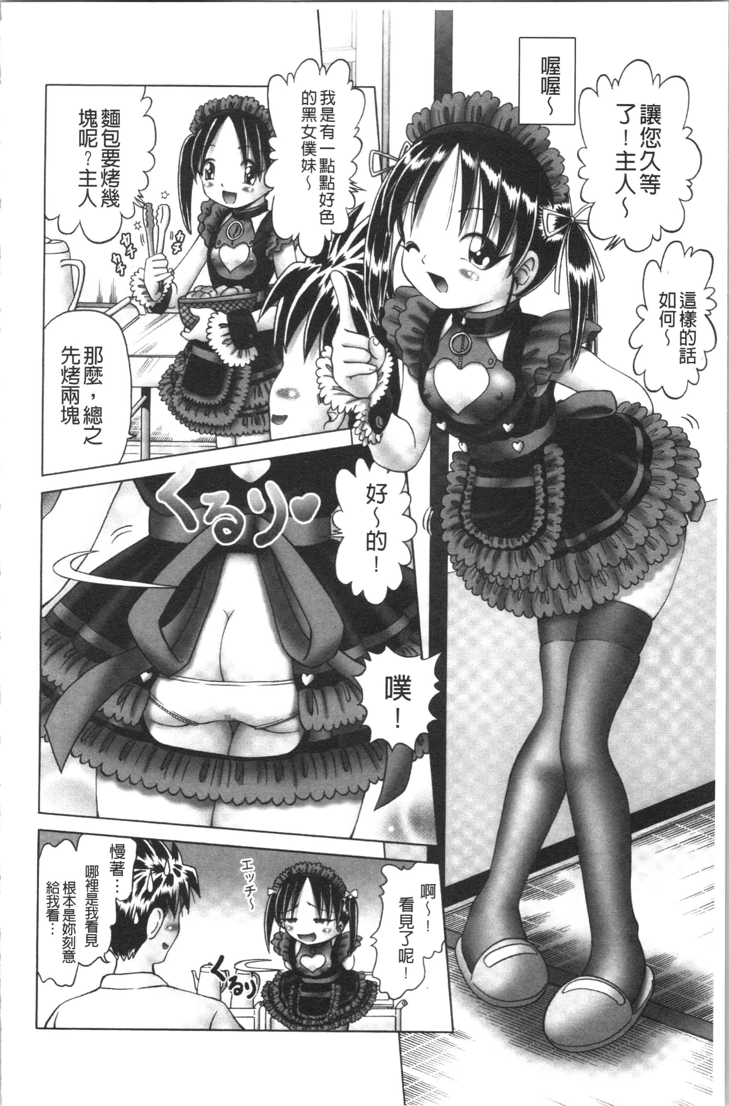汉化版-[某零] 幼性接待 愛欲の湯けむり旅情 [4K[S版]掃圖組]_第4集