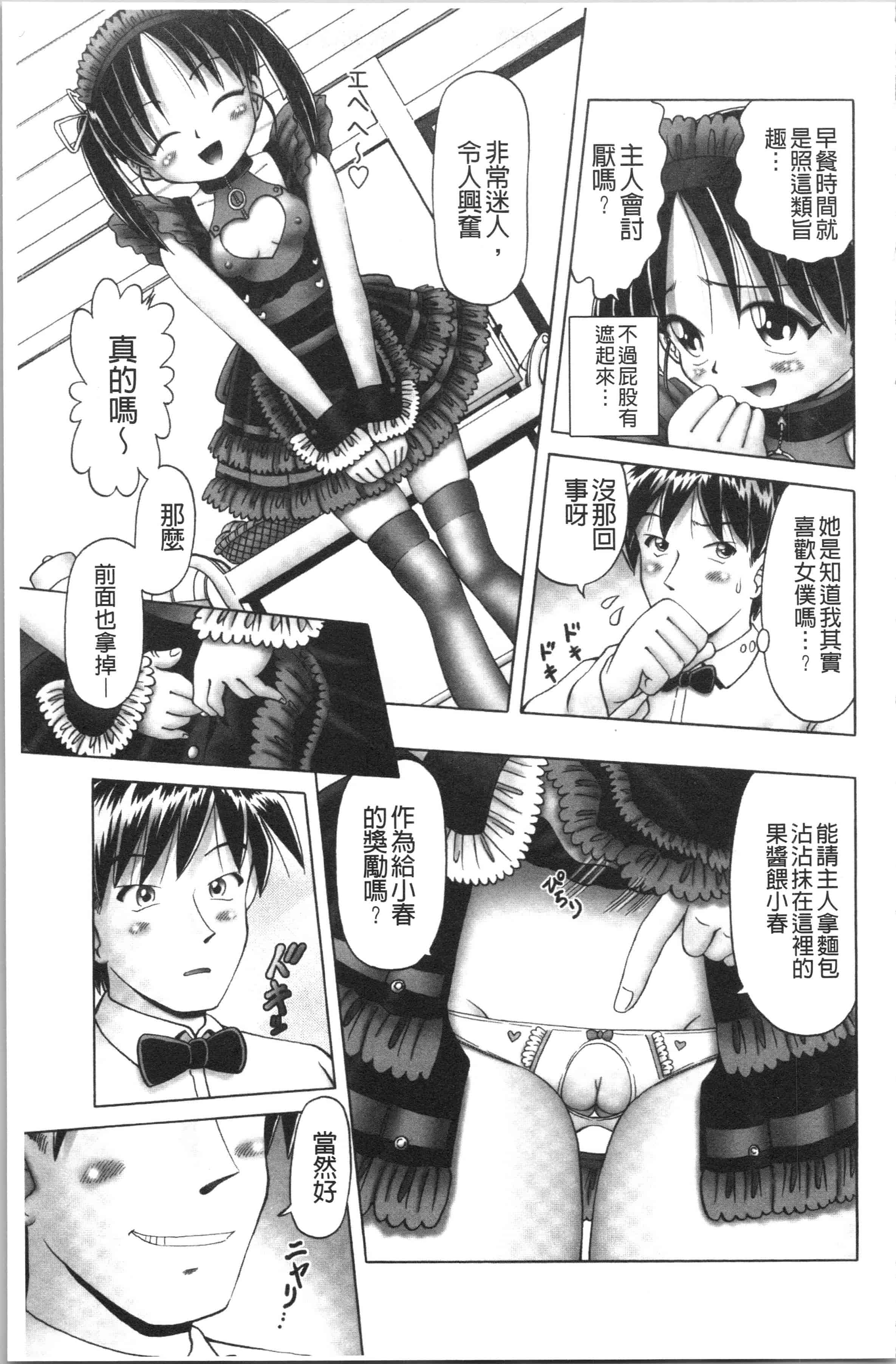 汉化版-[某零] 幼性接待 愛欲の湯けむり旅情 [4K[S版]掃圖組]_第4集
