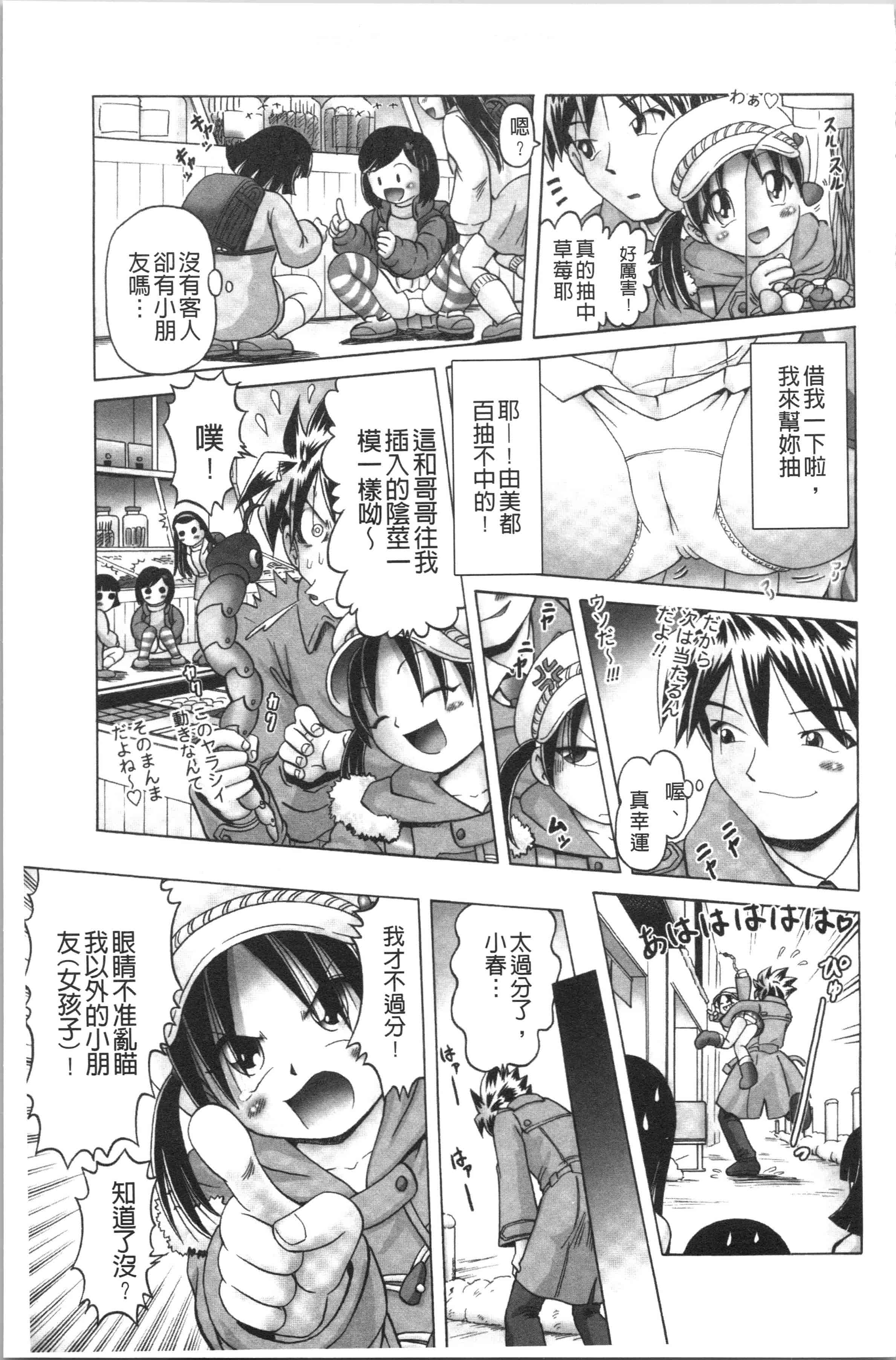 汉化版-[某零] 幼性接待 愛欲の湯けむり旅情 [4K[S版]掃圖組]_第4集