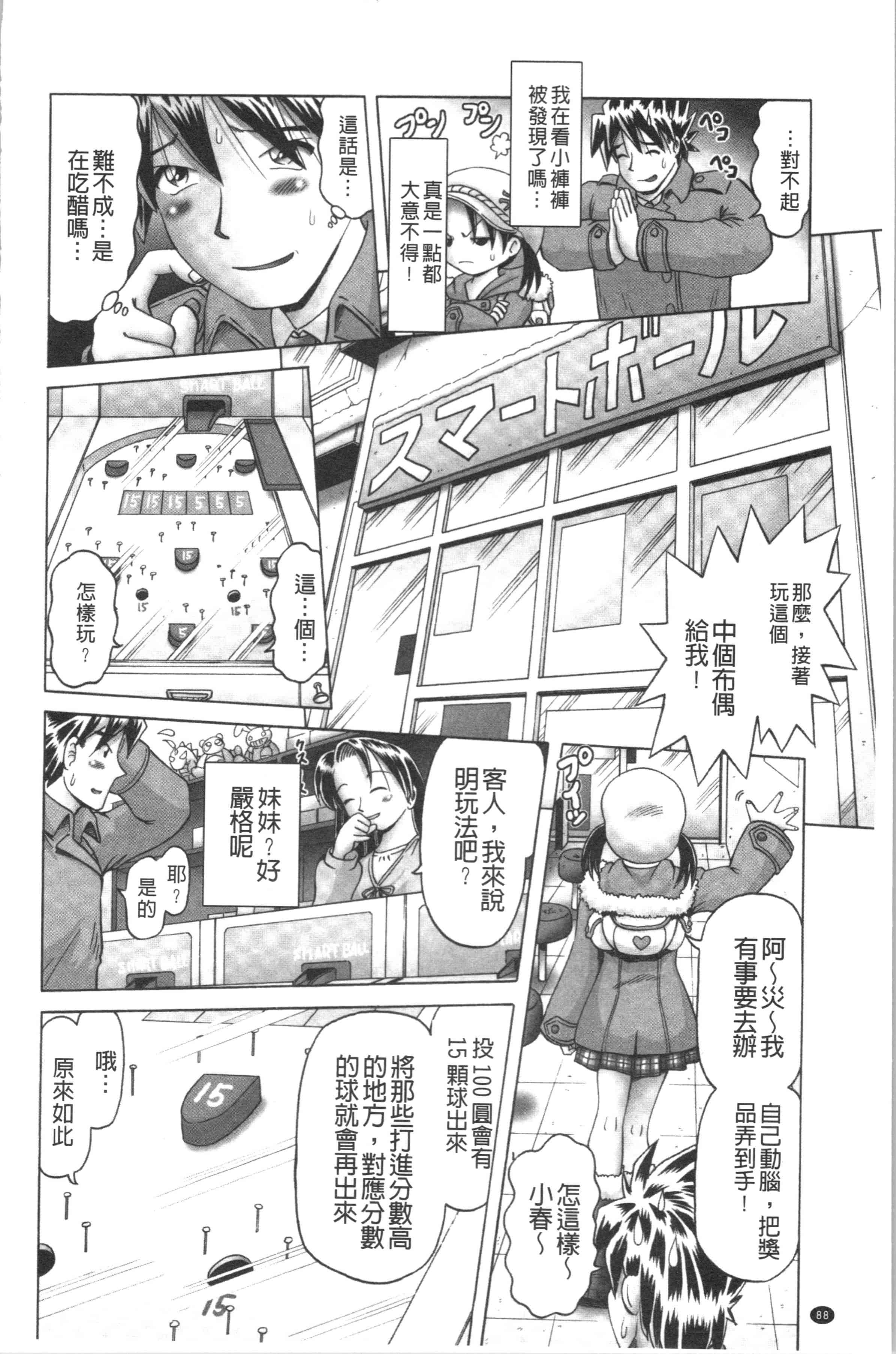 汉化版-[某零] 幼性接待 愛欲の湯けむり旅情 [4K[S版]掃圖組]_第4集