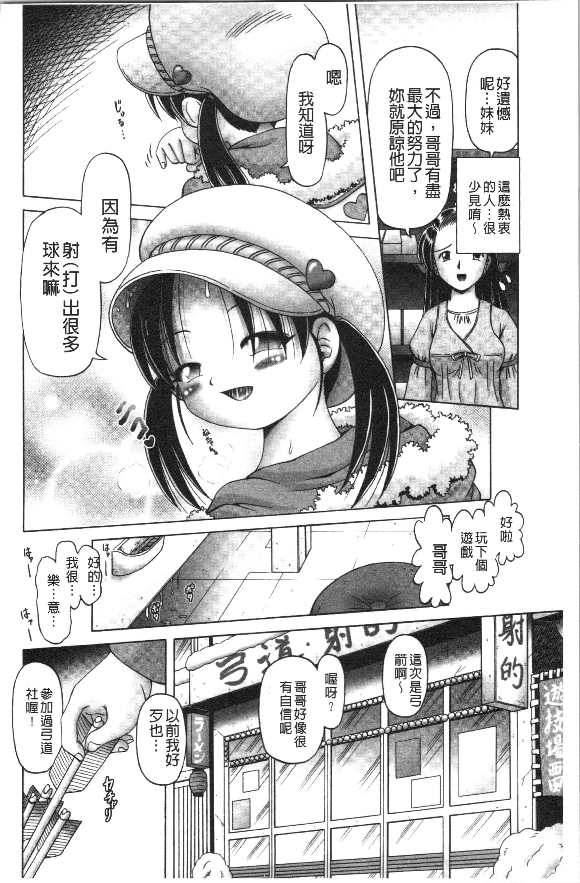 汉化版-[某零] 幼性接待 愛欲の湯けむり旅情 [4K[S版]掃圖組]_第4集
