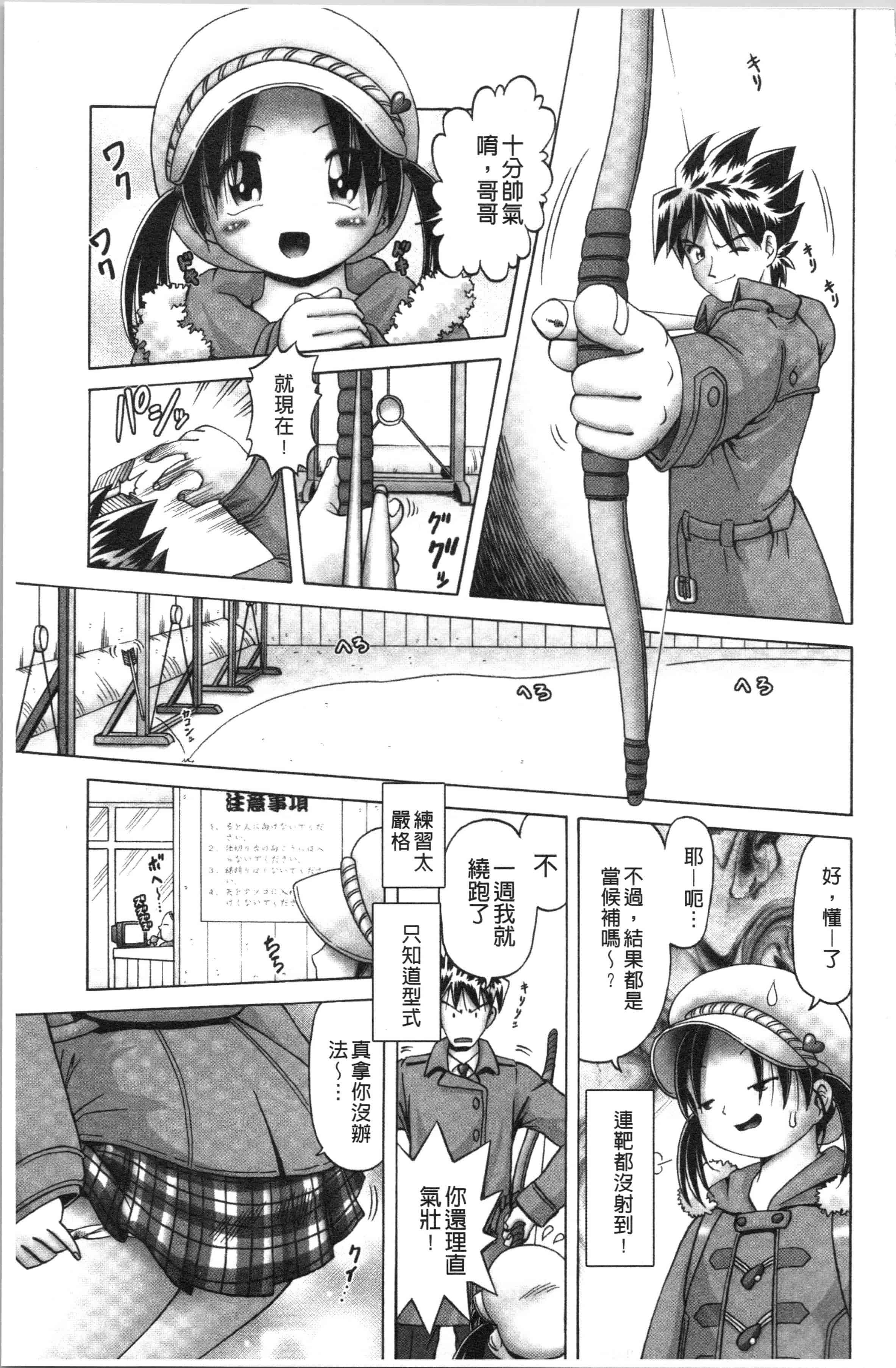 汉化版-[某零] 幼性接待 愛欲の湯けむり旅情 [4K[S版]掃圖組]_第4集
