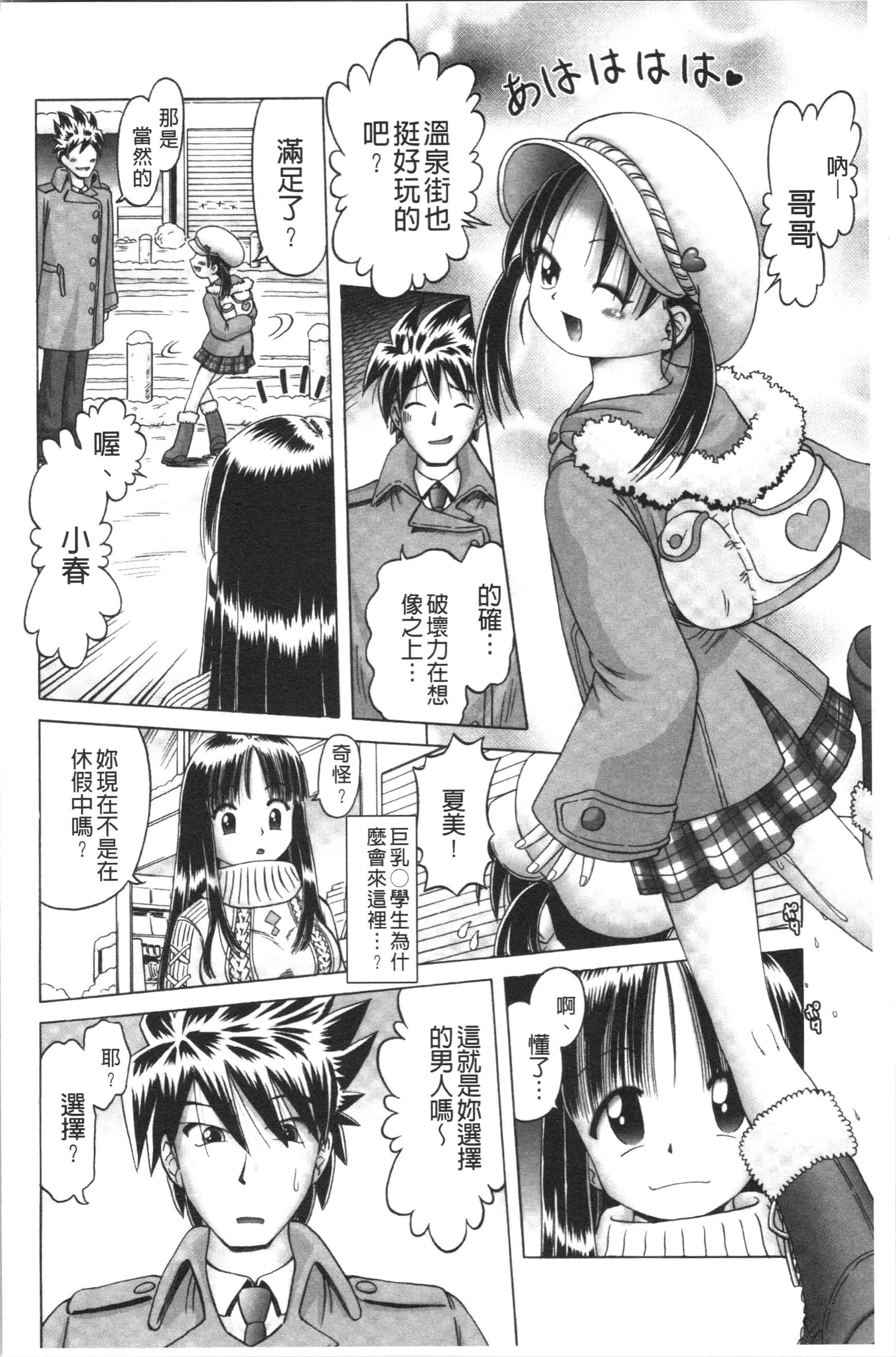 汉化版-[某零] 幼性接待 愛欲の湯けむり旅情 [4K[S版]掃圖組]_第4集