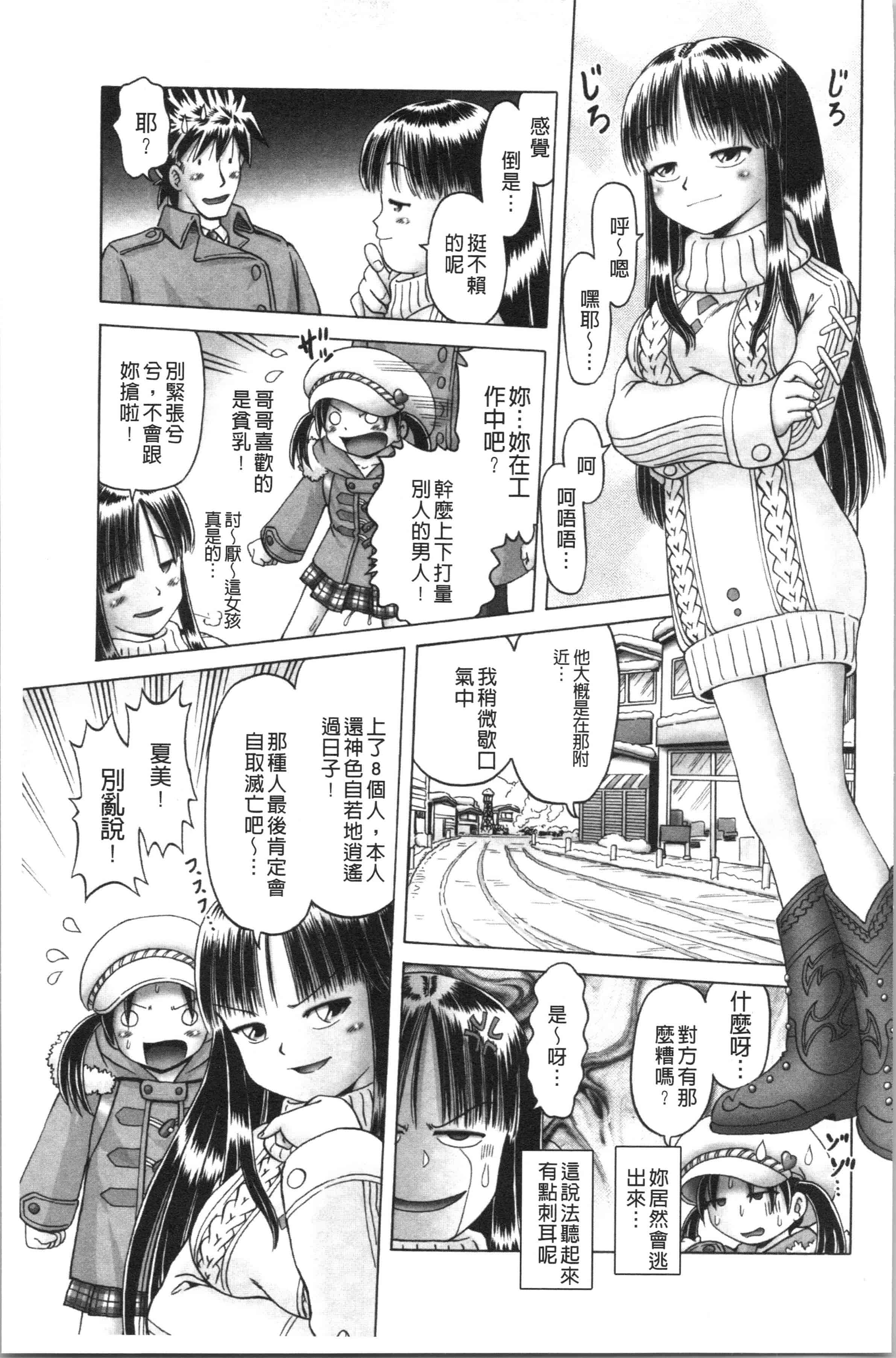 汉化版-[某零] 幼性接待 愛欲の湯けむり旅情 [4K[S版]掃圖組]_第4集