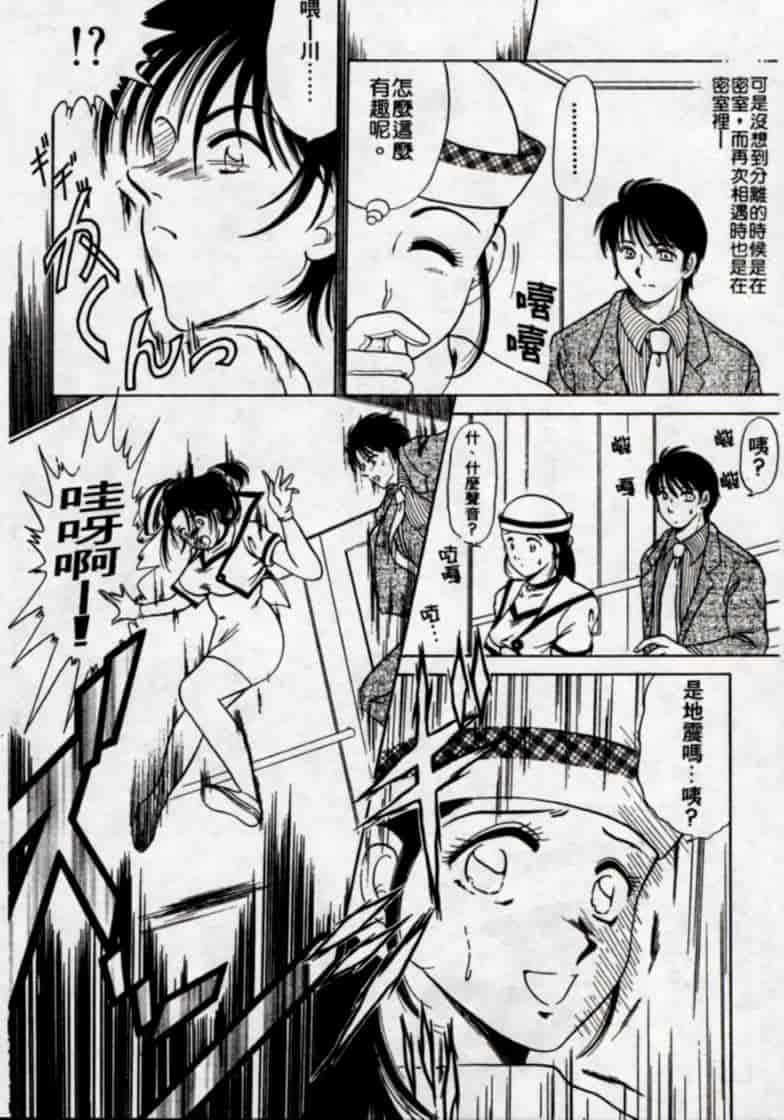 汉化版-[柳生柳] おんなのコといろいろ_第1集