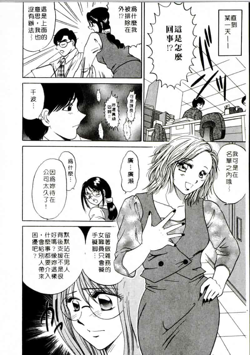 汉化版-[柳生柳] おんなのコといろいろ_第5集