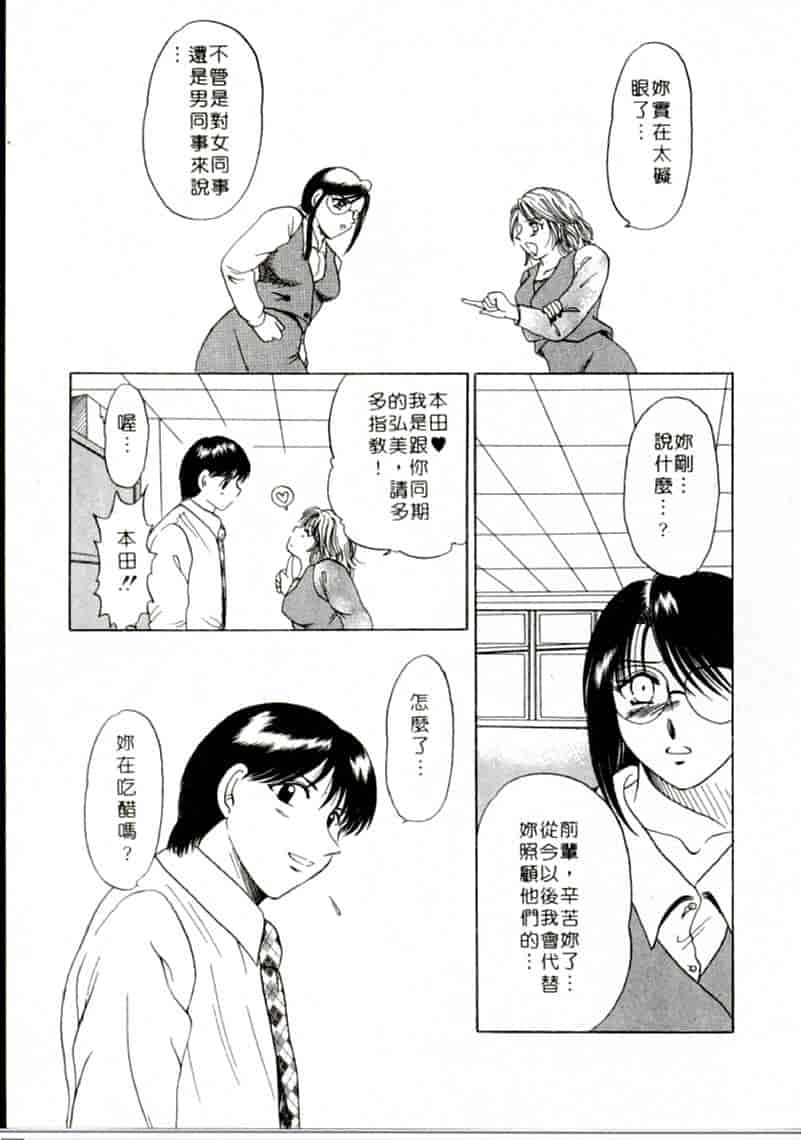 汉化版-[柳生柳] おんなのコといろいろ_第5集
