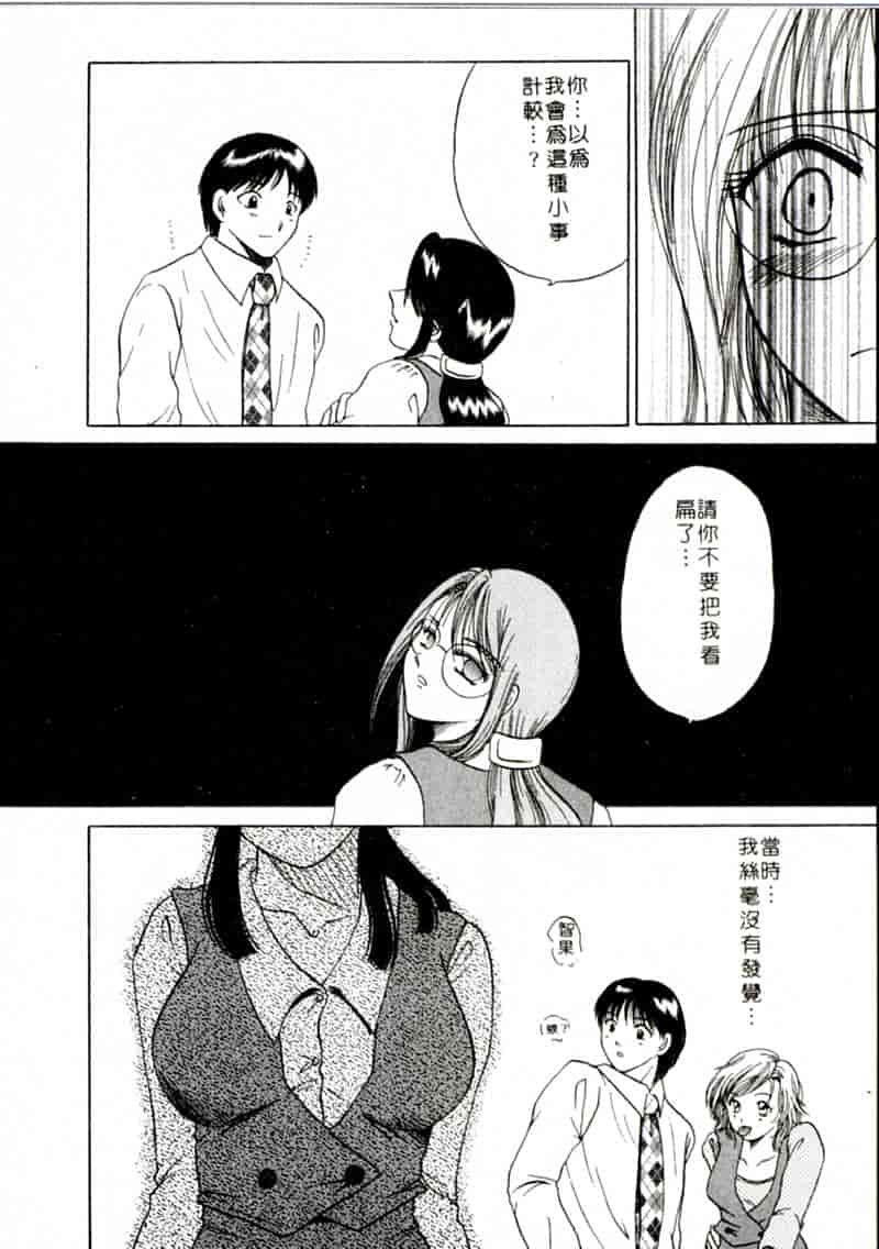 汉化版-[柳生柳] おんなのコといろいろ_第5集