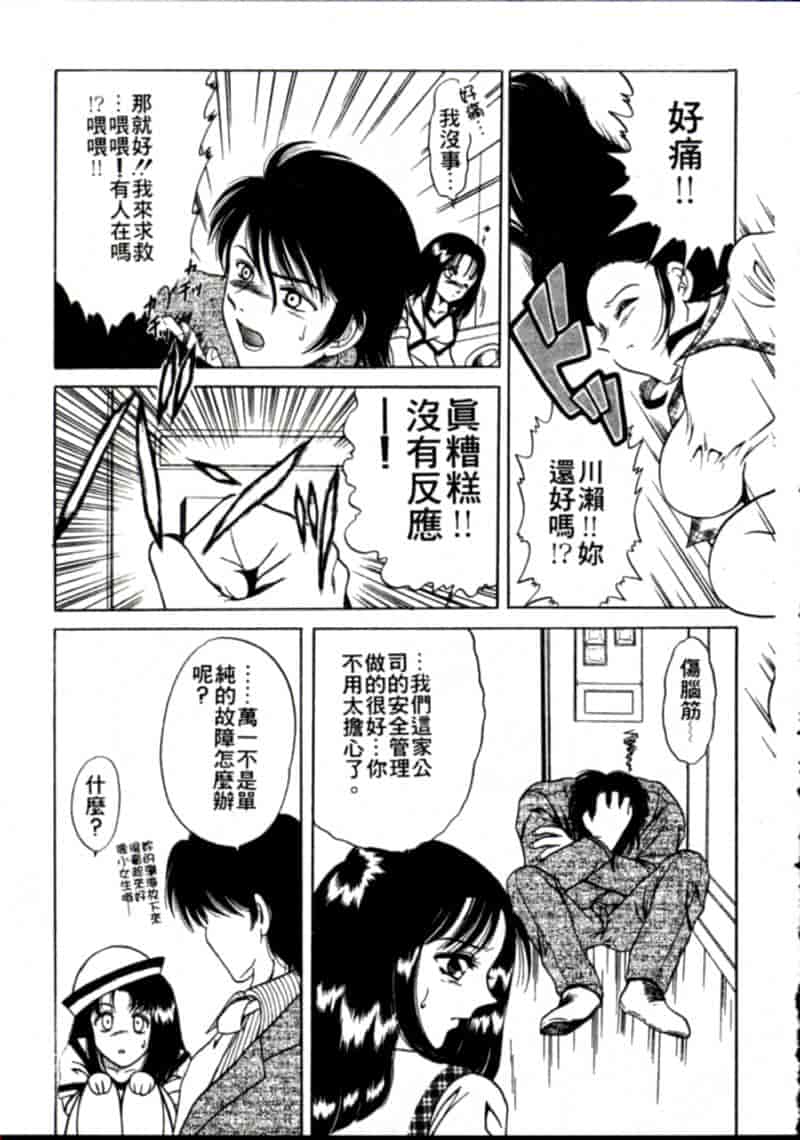 汉化版-[柳生柳] おんなのコといろいろ_第1集