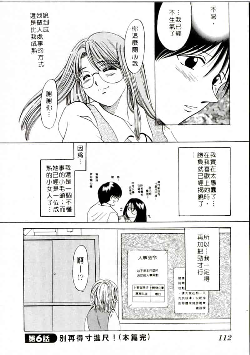 汉化版-[柳生柳] おんなのコといろいろ_第5集