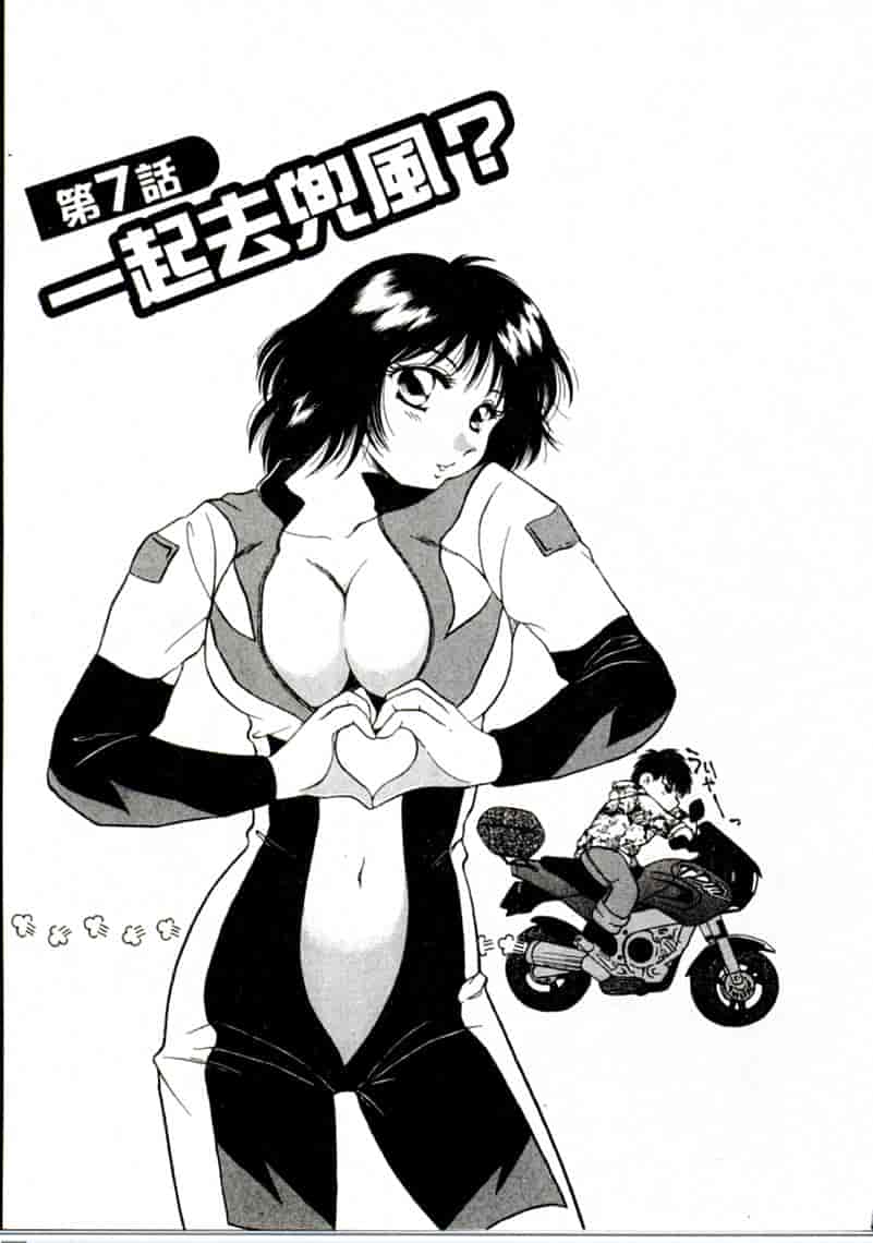 汉化版-[柳生柳] おんなのコといろいろ_第5集
