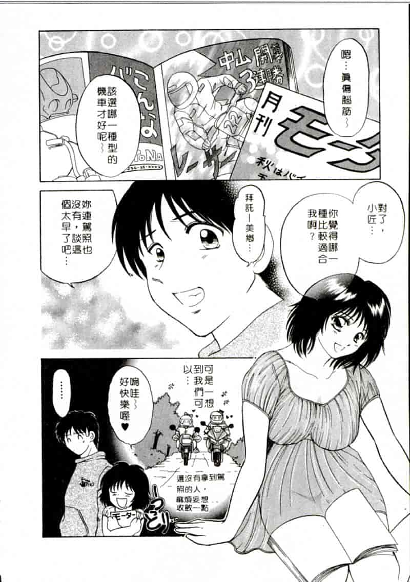 汉化版-[柳生柳] おんなのコといろいろ_第5集