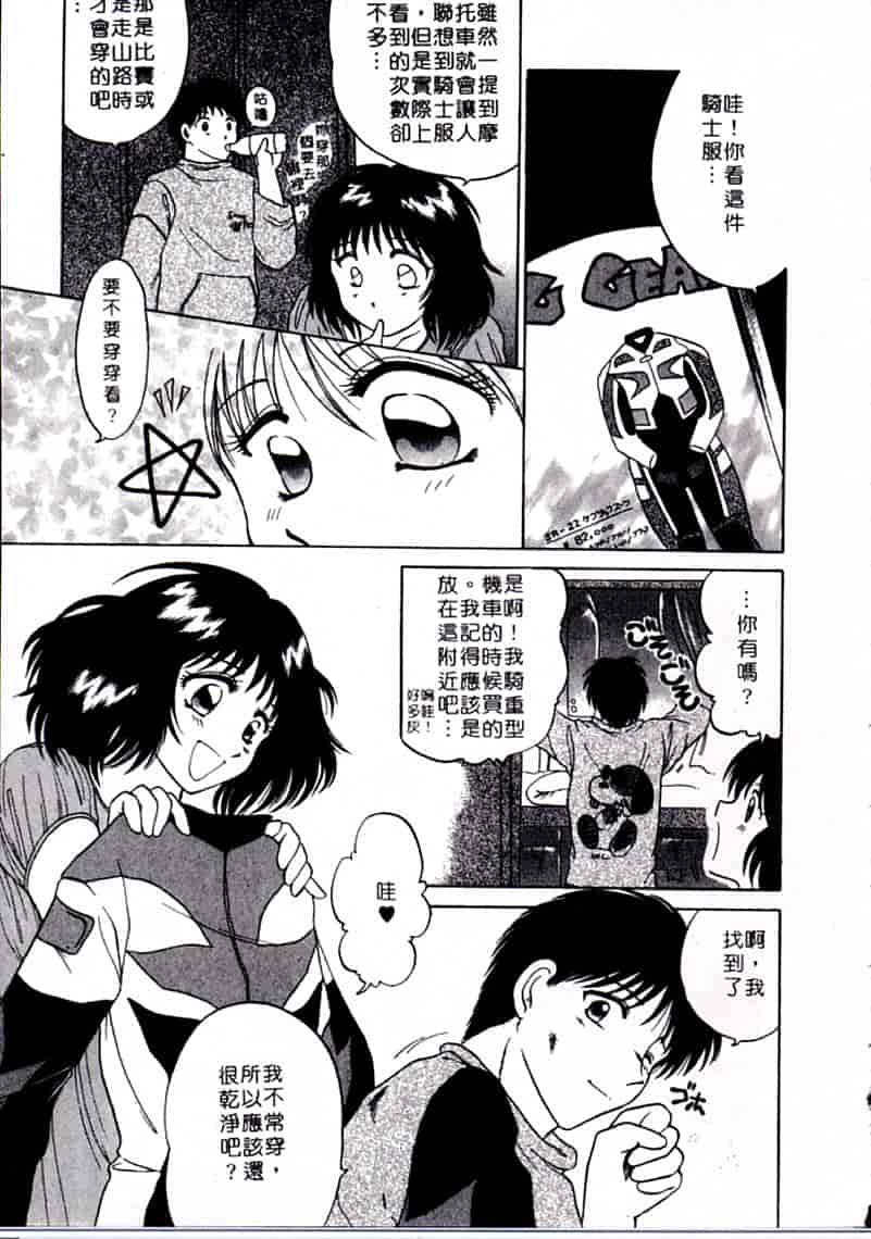 汉化版-[柳生柳] おんなのコといろいろ_第5集