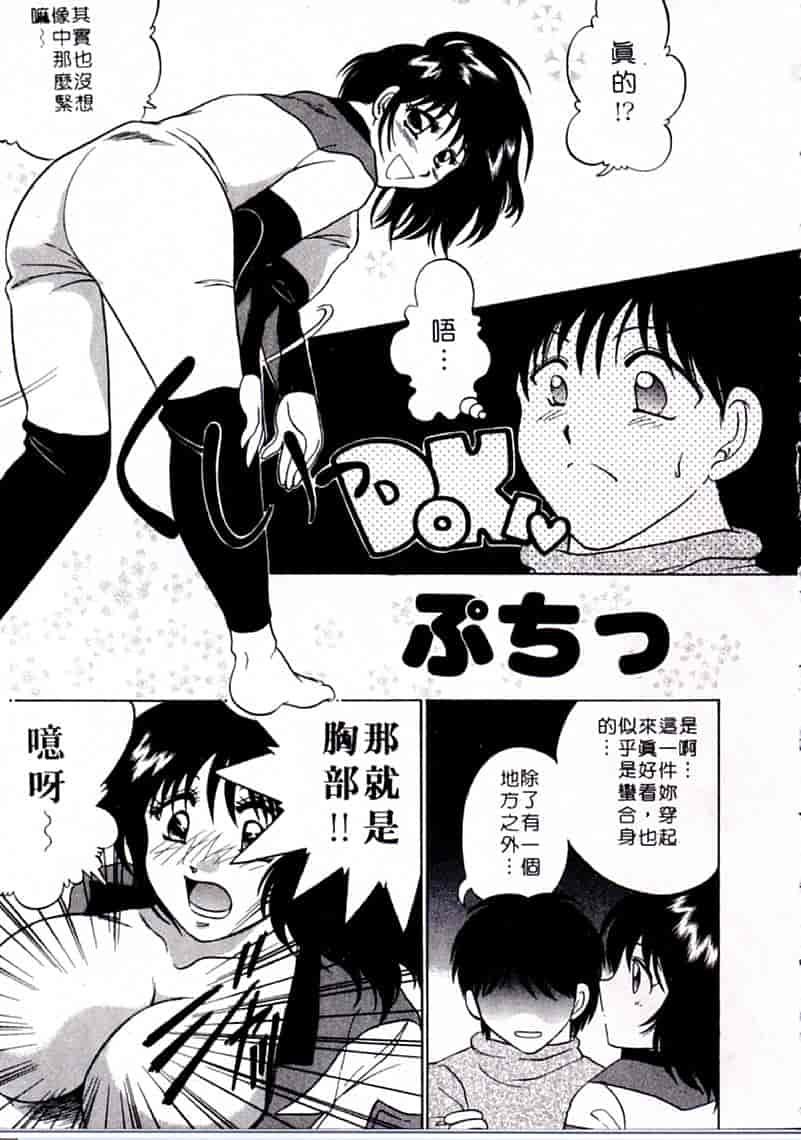 汉化版-[柳生柳] おんなのコといろいろ_第5集