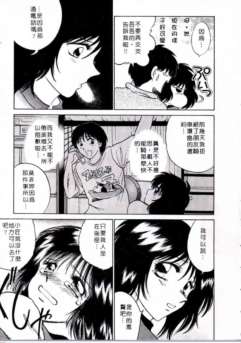 汉化版-[柳生柳] おんなのコといろいろ_第5集