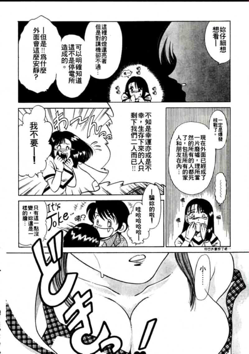 汉化版-[柳生柳] おんなのコといろいろ_第1集