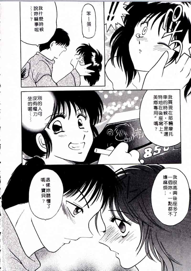 汉化版-[柳生柳] おんなのコといろいろ_第5集