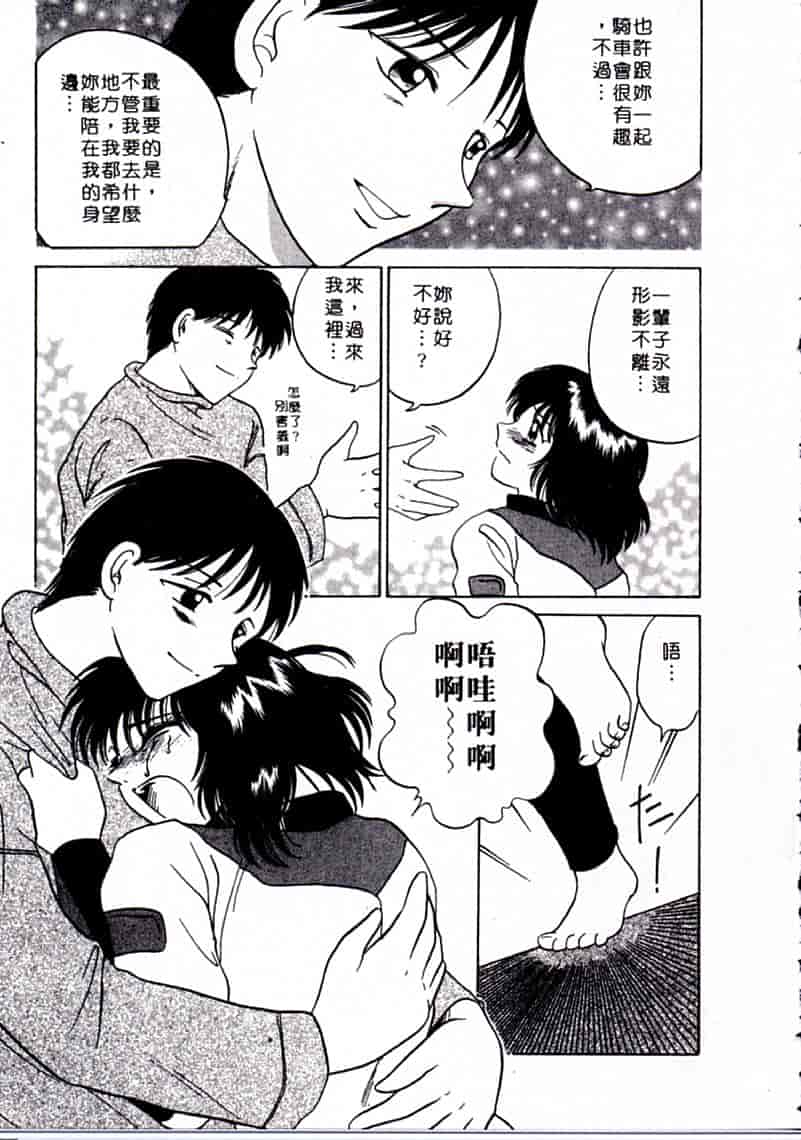 汉化版-[柳生柳] おんなのコといろいろ_第5集
