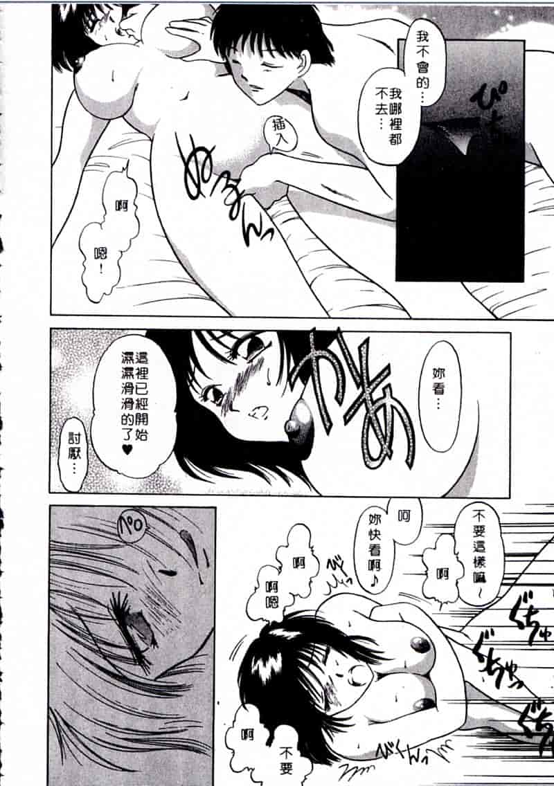 汉化版-[柳生柳] おんなのコといろいろ_第5集