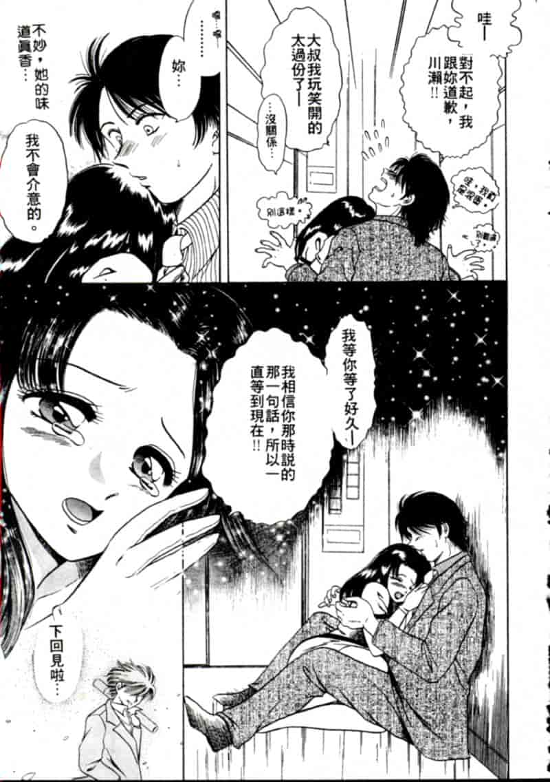 汉化版-[柳生柳] おんなのコといろいろ_第1集