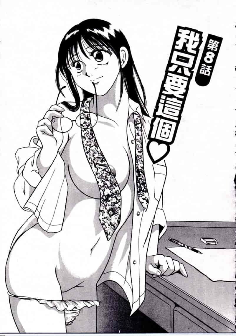 汉化版-[柳生柳] おんなのコといろいろ_第6集