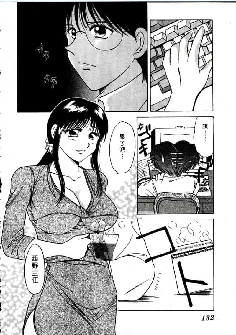 汉化版-[柳生柳] おんなのコといろいろ_第6集