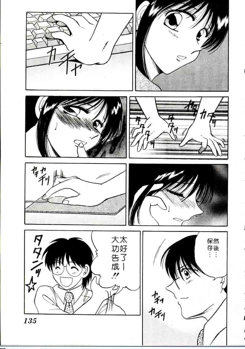 汉化版-[柳生柳] おんなのコといろいろ_第6集