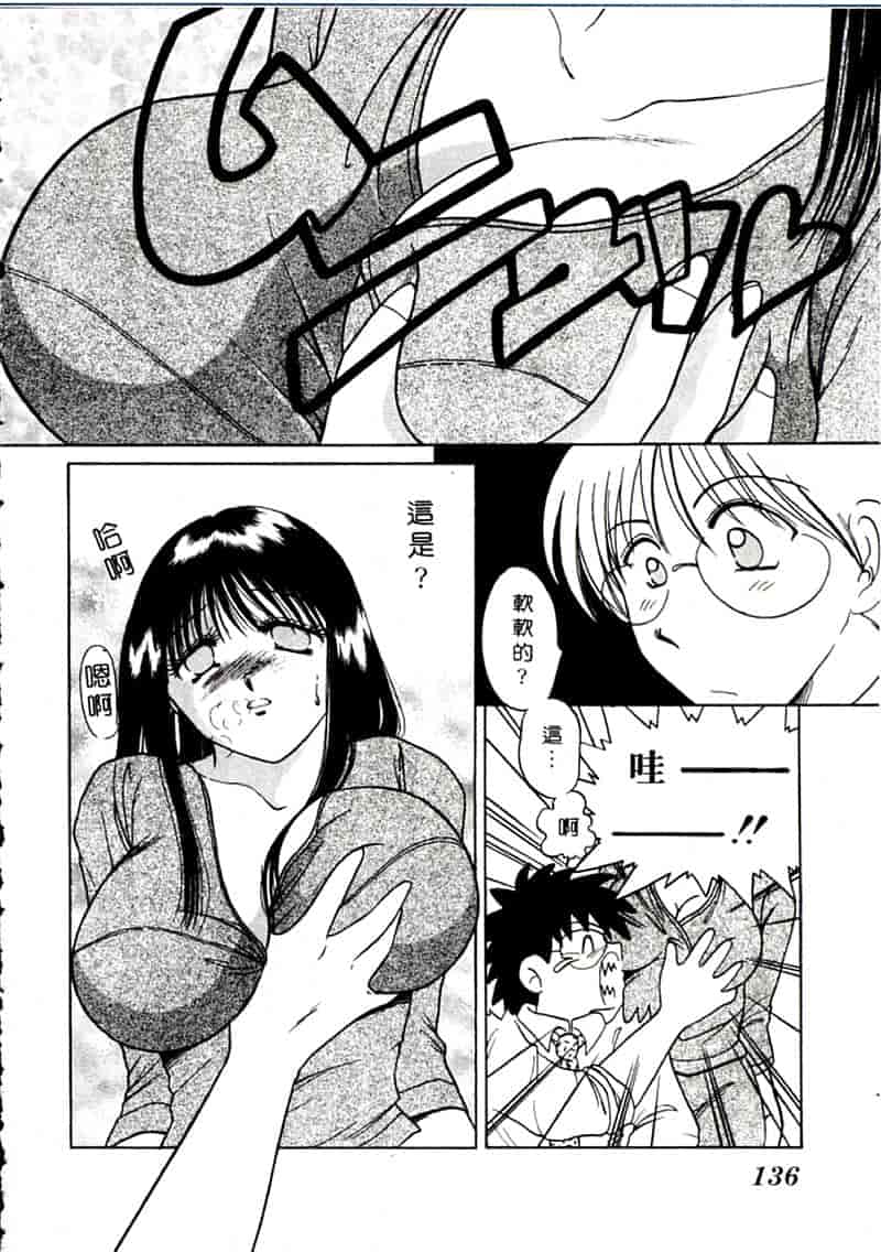 汉化版-[柳生柳] おんなのコといろいろ_第6集