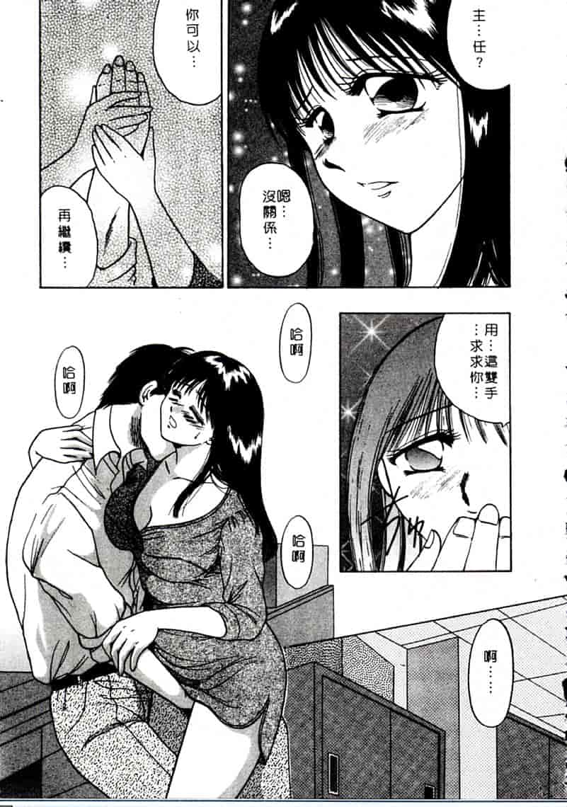 汉化版-[柳生柳] おんなのコといろいろ_第6集