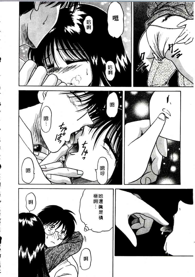 汉化版-[柳生柳] おんなのコといろいろ_第6集