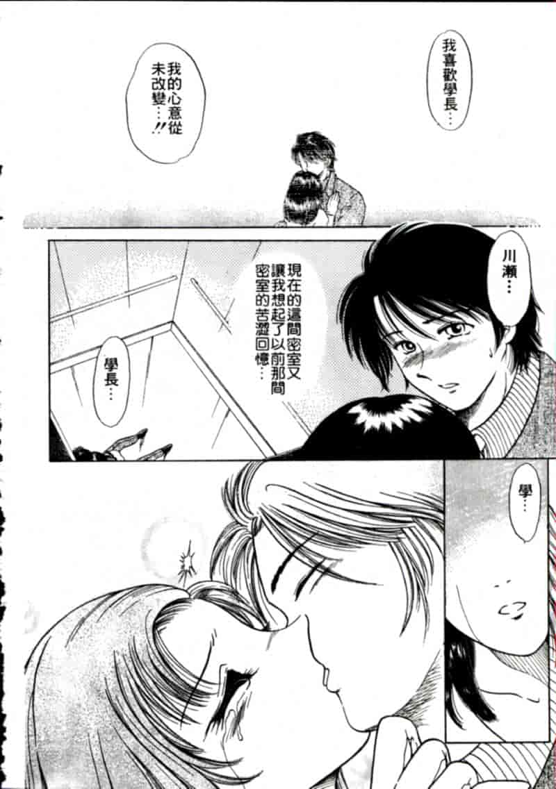 汉化版-[柳生柳] おんなのコといろいろ_第1集