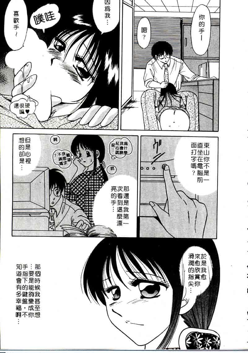 汉化版-[柳生柳] おんなのコといろいろ_第6集