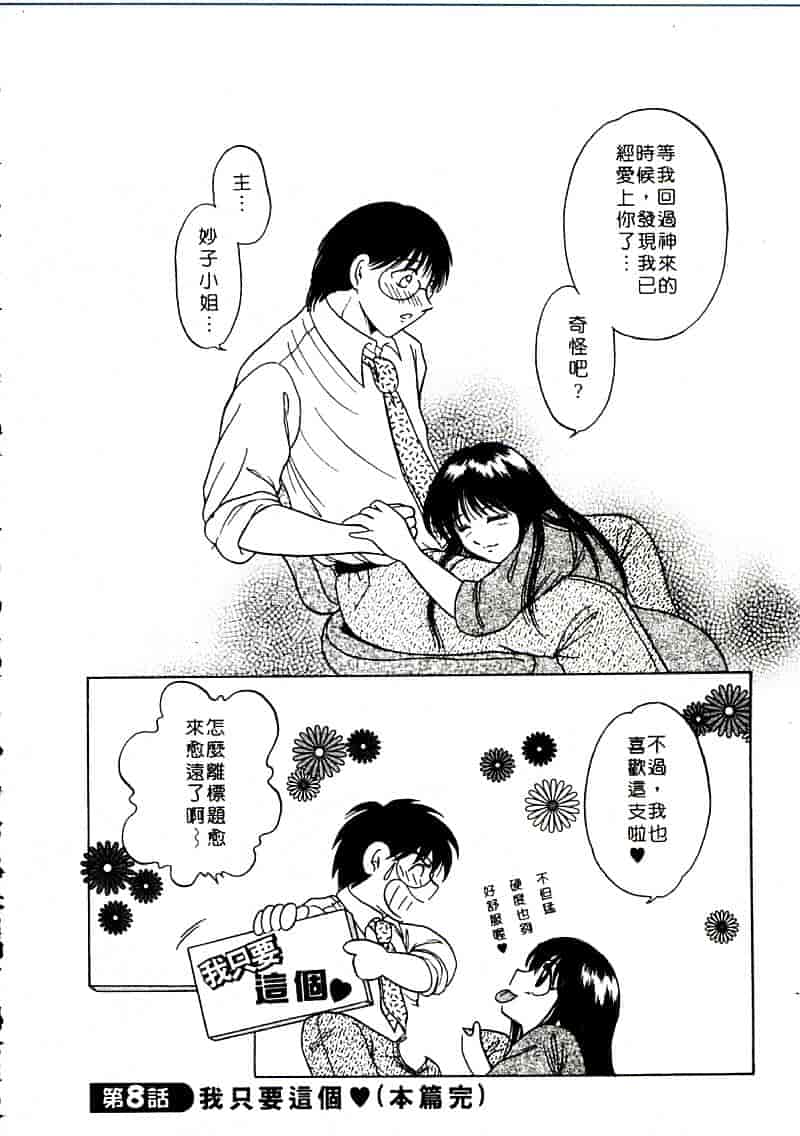 汉化版-[柳生柳] おんなのコといろいろ_第6集
