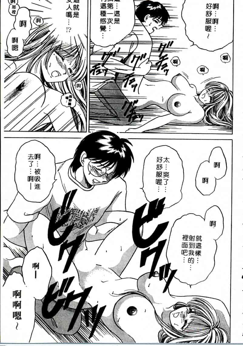 汉化版-[柳生柳] おんなのコといろいろ_第7集