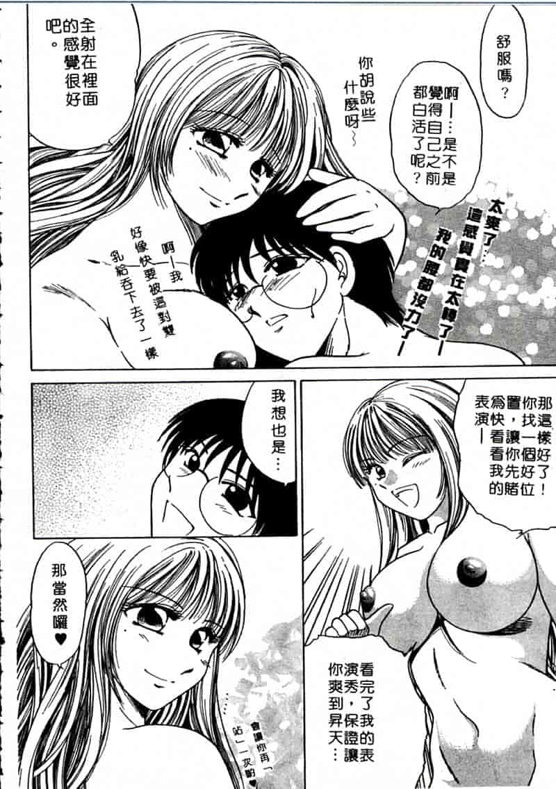 汉化版-[柳生柳] おんなのコといろいろ_第7集